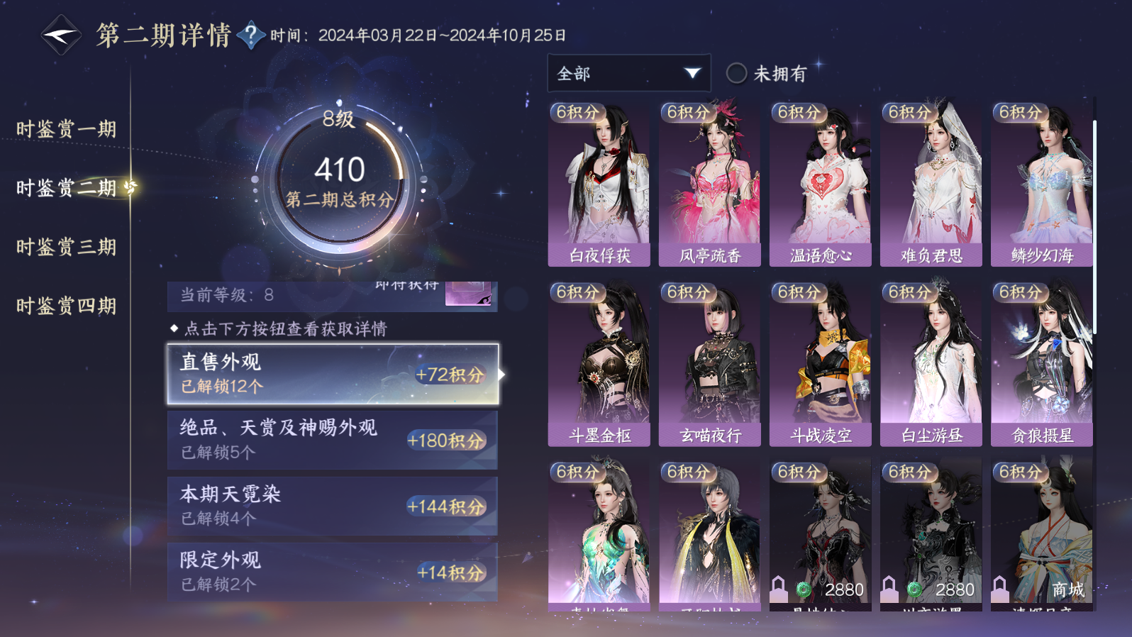 NSHWO319808逆水寒手游账号详情图16