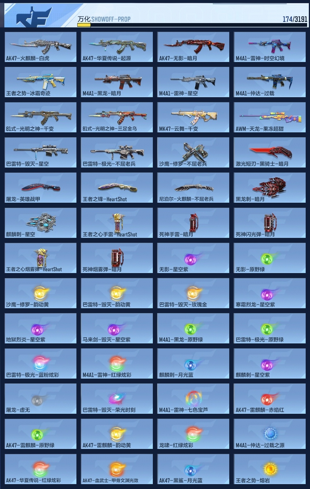 CFMWQ362927枪战王者账号详情图12 CFMWQ362927枪战王者账号详情图12