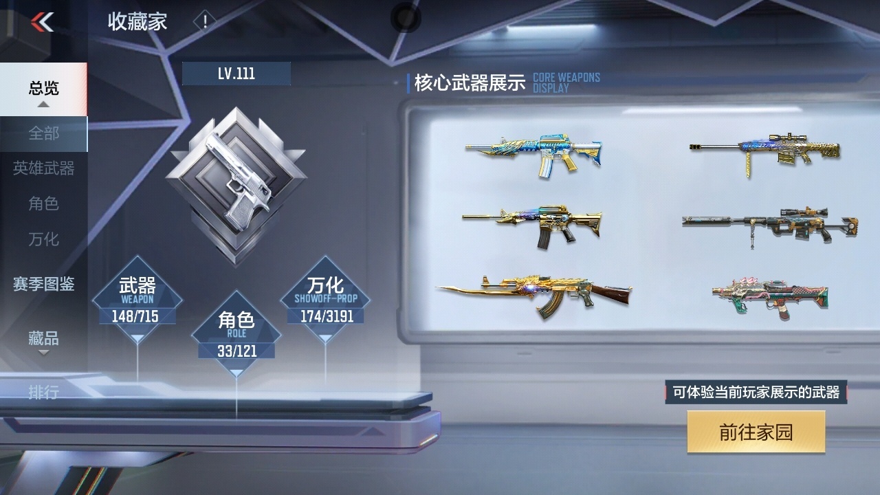 CFMWQ362927枪战王者账号详情图4 CFMWQ362927枪战王者账号详情图4