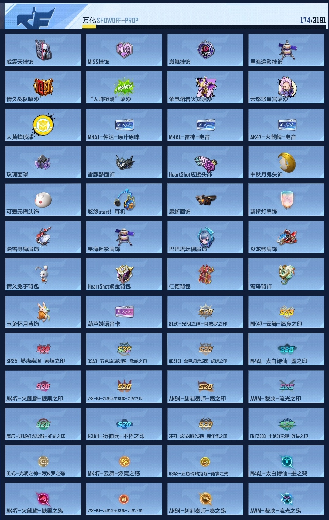 CFMWQ362927枪战王者账号详情图14 CFMWQ362927枪战王者账号详情图14