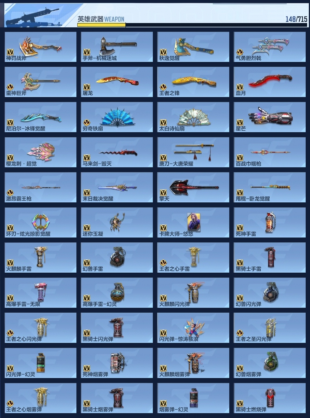 CFMWQ362927枪战王者账号详情图10 CFMWQ362927枪战王者账号详情图10