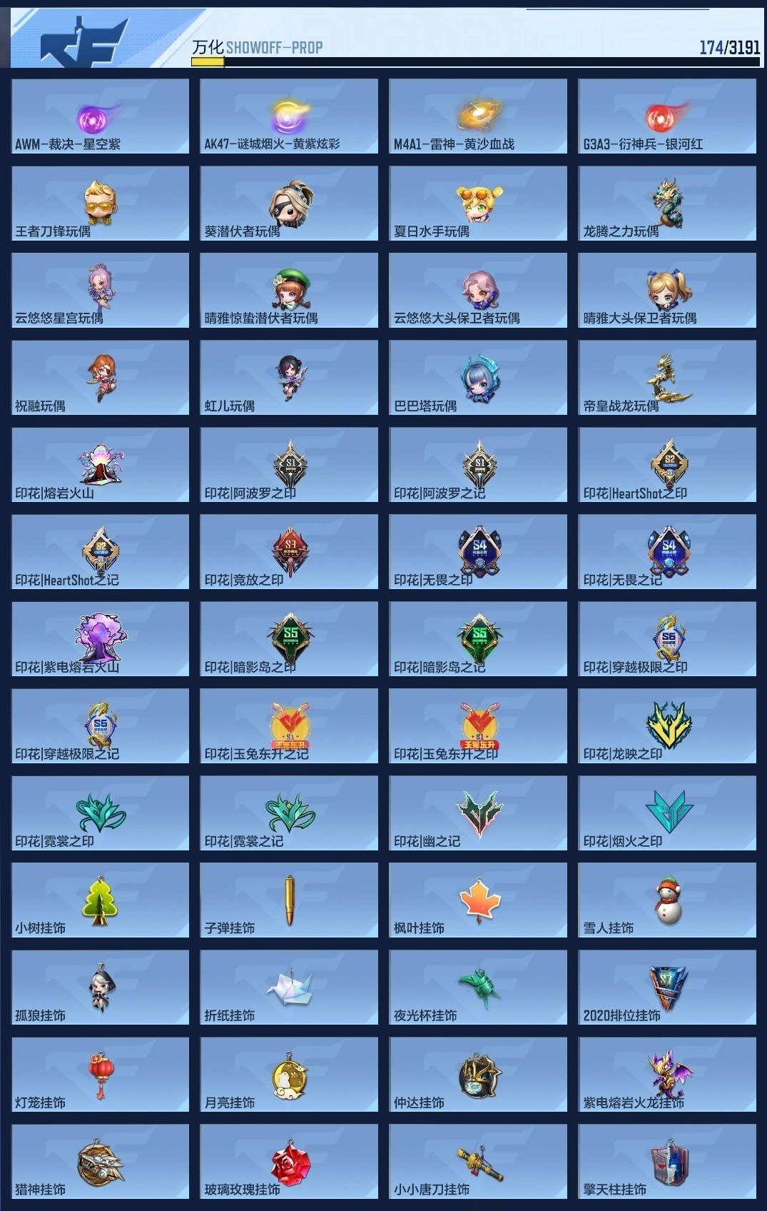 CFMWQ362927枪战王者账号详情图13 CFMWQ362927枪战王者账号详情图13