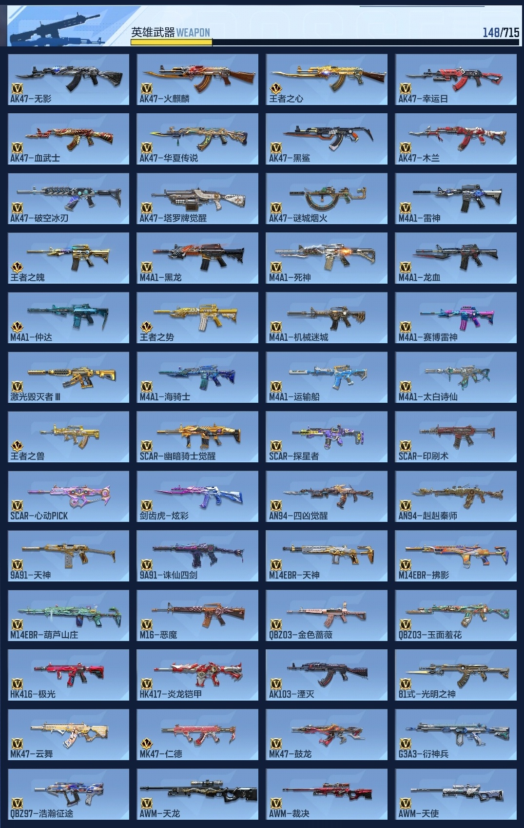 CFMWQ362927枪战王者账号详情图8 CFMWQ362927枪战王者账号详情图8