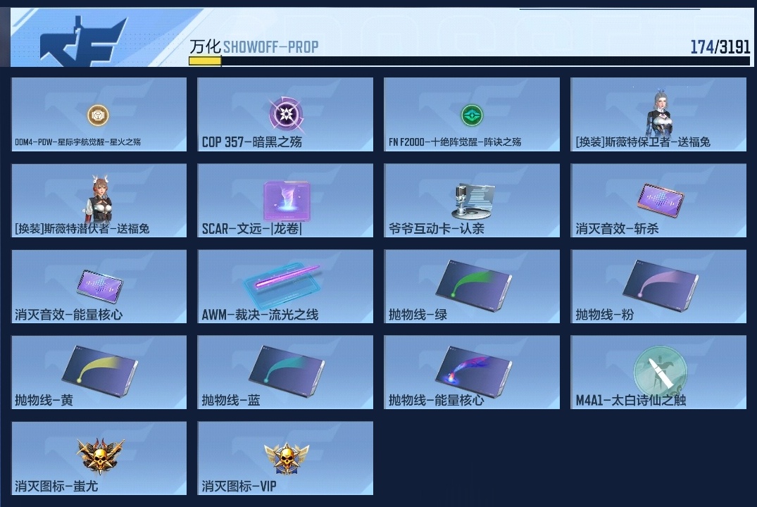 CFMWQ362927枪战王者账号详情图15 CFMWQ362927枪战王者账号详情图15