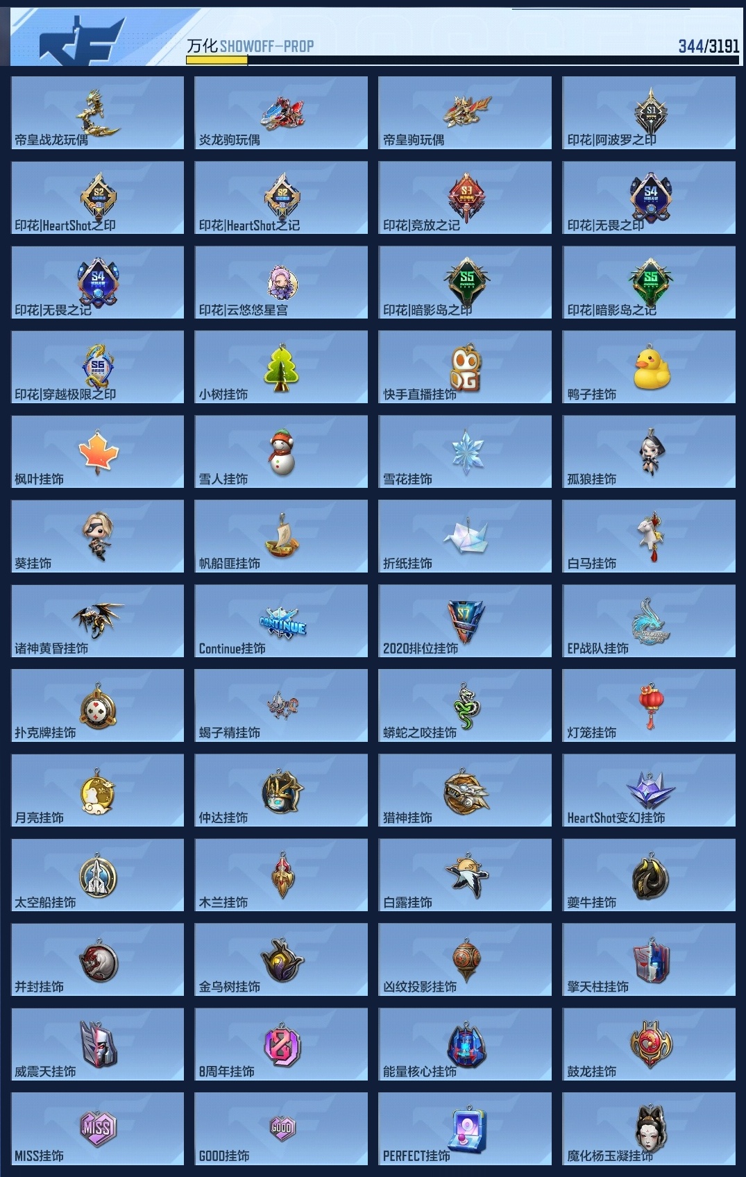 CFMWQ362934枪战王者账号详情图11 CFMWQ362934枪战王者账号详情图11