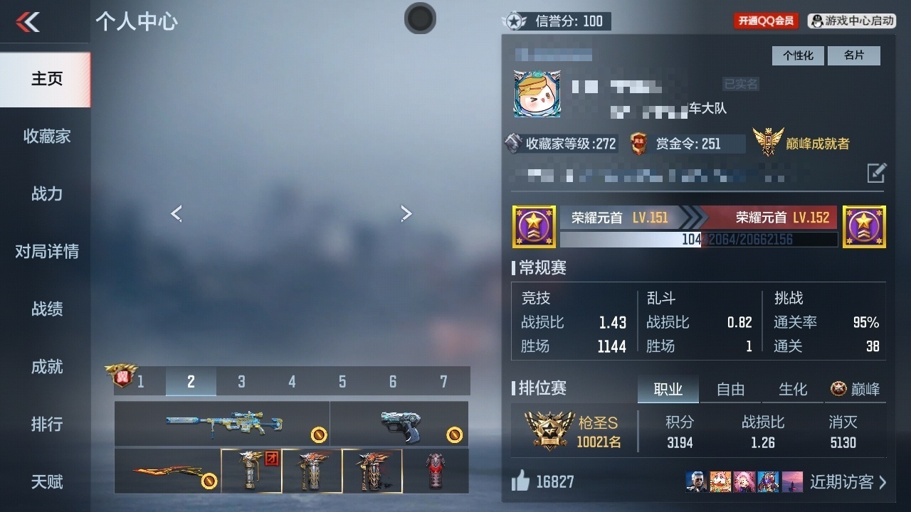 CFMWQ362953枪战王者账号详情图5 CFMWQ362953枪战王者账号详情图5