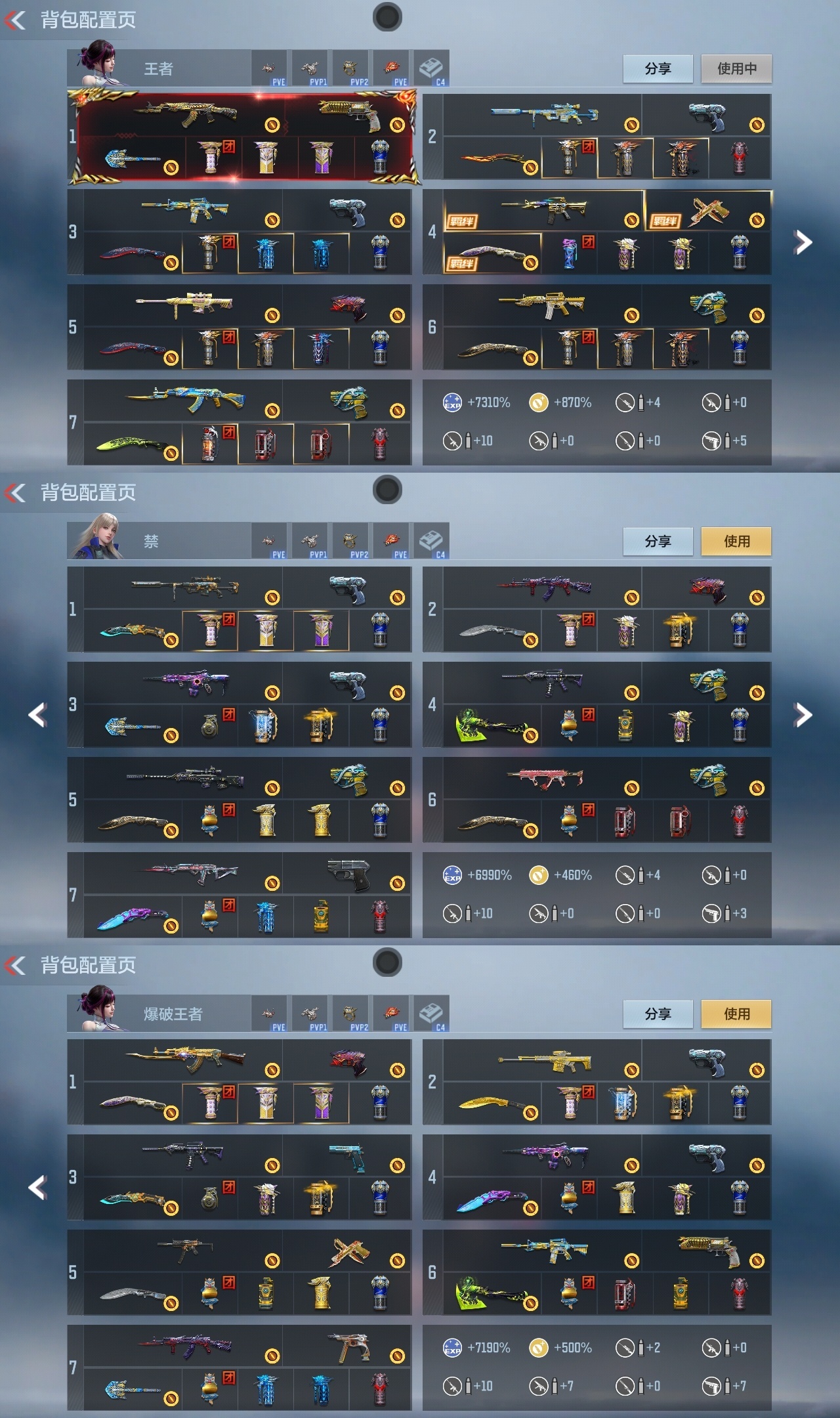 CFMWQ362953枪战王者账号详情图2 CFMWQ362953枪战王者账号详情图2