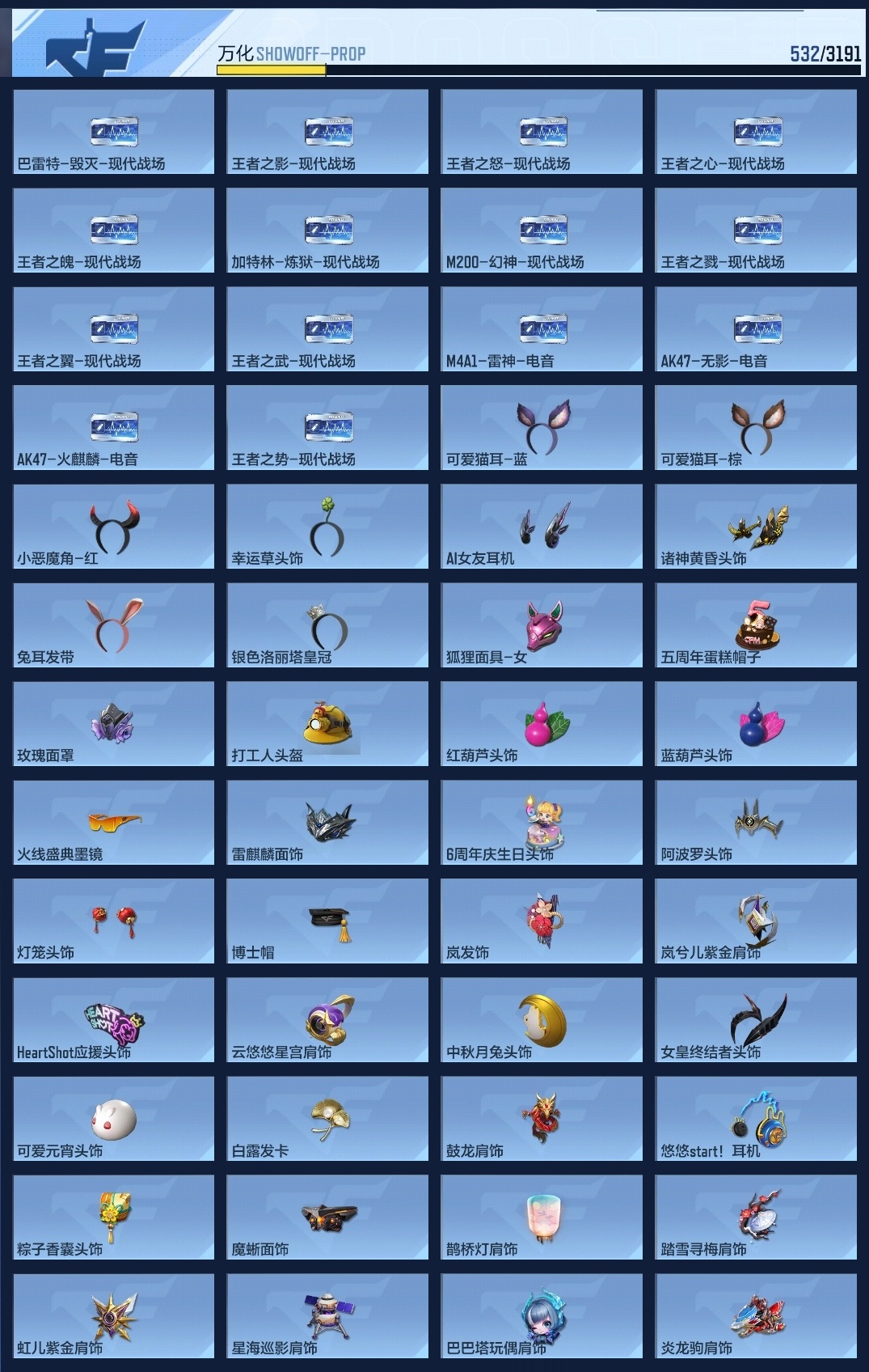 CFMWQ362953枪战王者账号详情图22 CFMWQ362953枪战王者账号详情图22