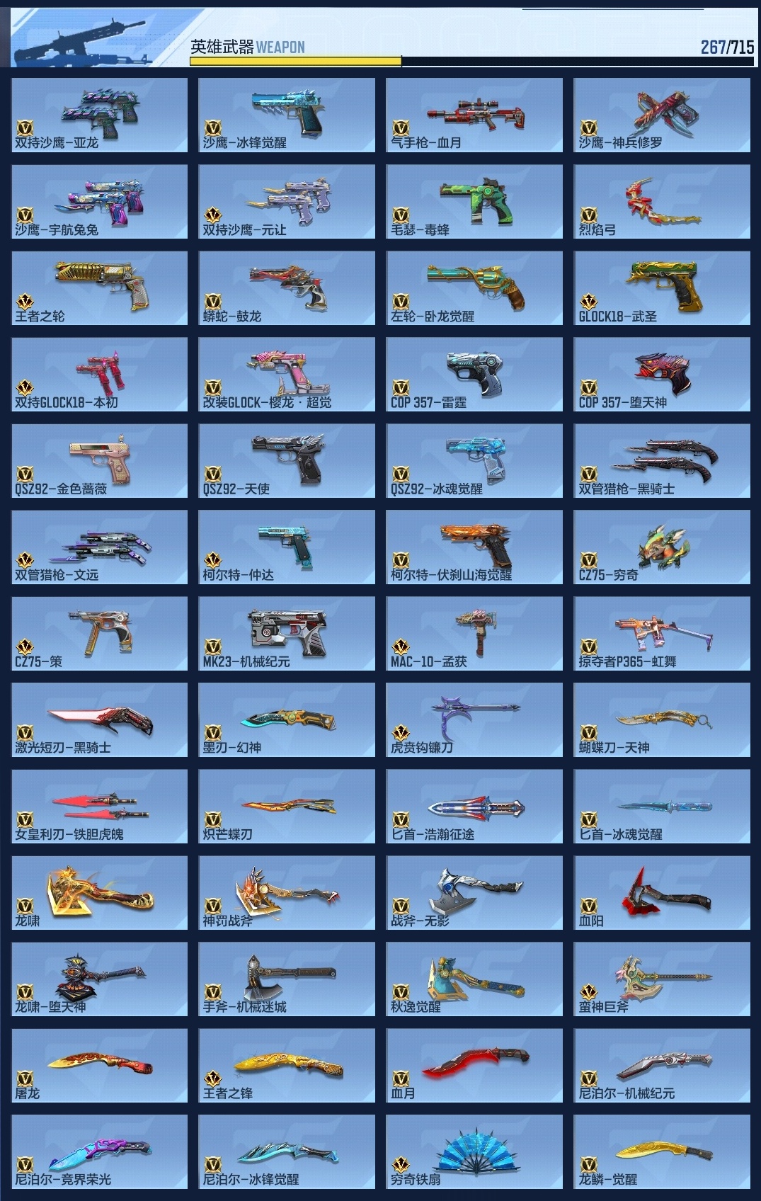 CFMWQ362953枪战王者账号详情图11 CFMWQ362953枪战王者账号详情图11