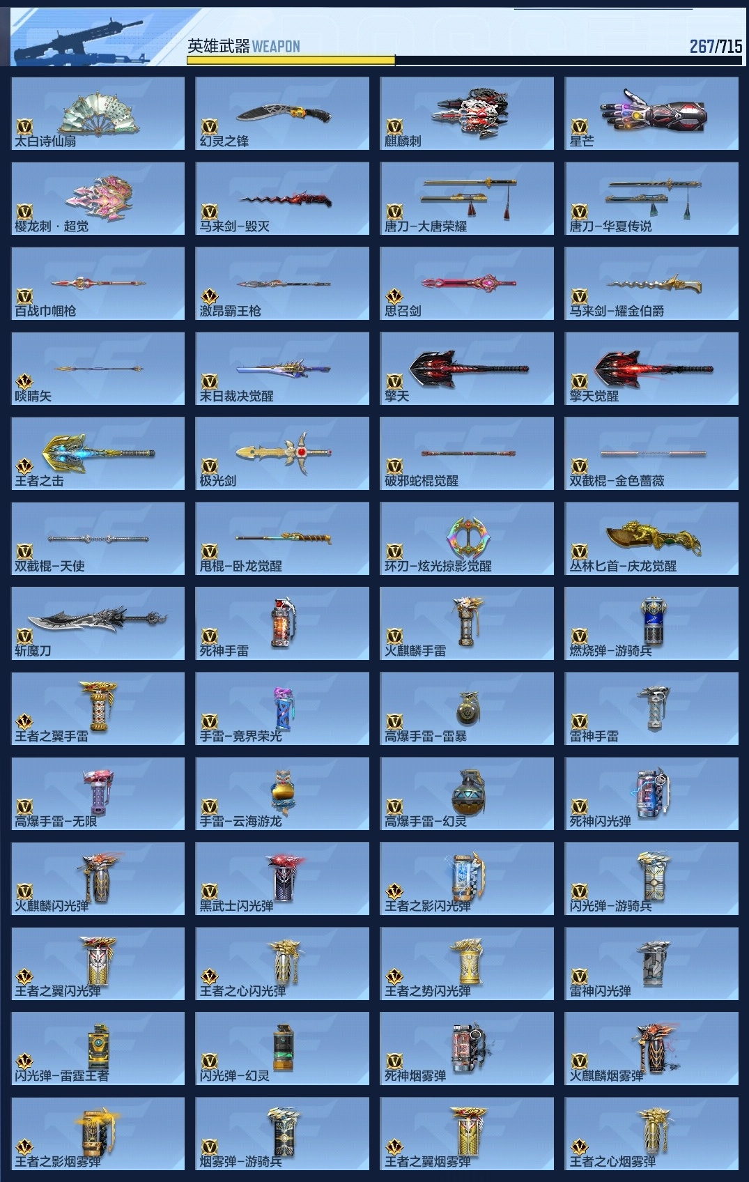 CFMWQ362953枪战王者账号详情图12 CFMWQ362953枪战王者账号详情图12