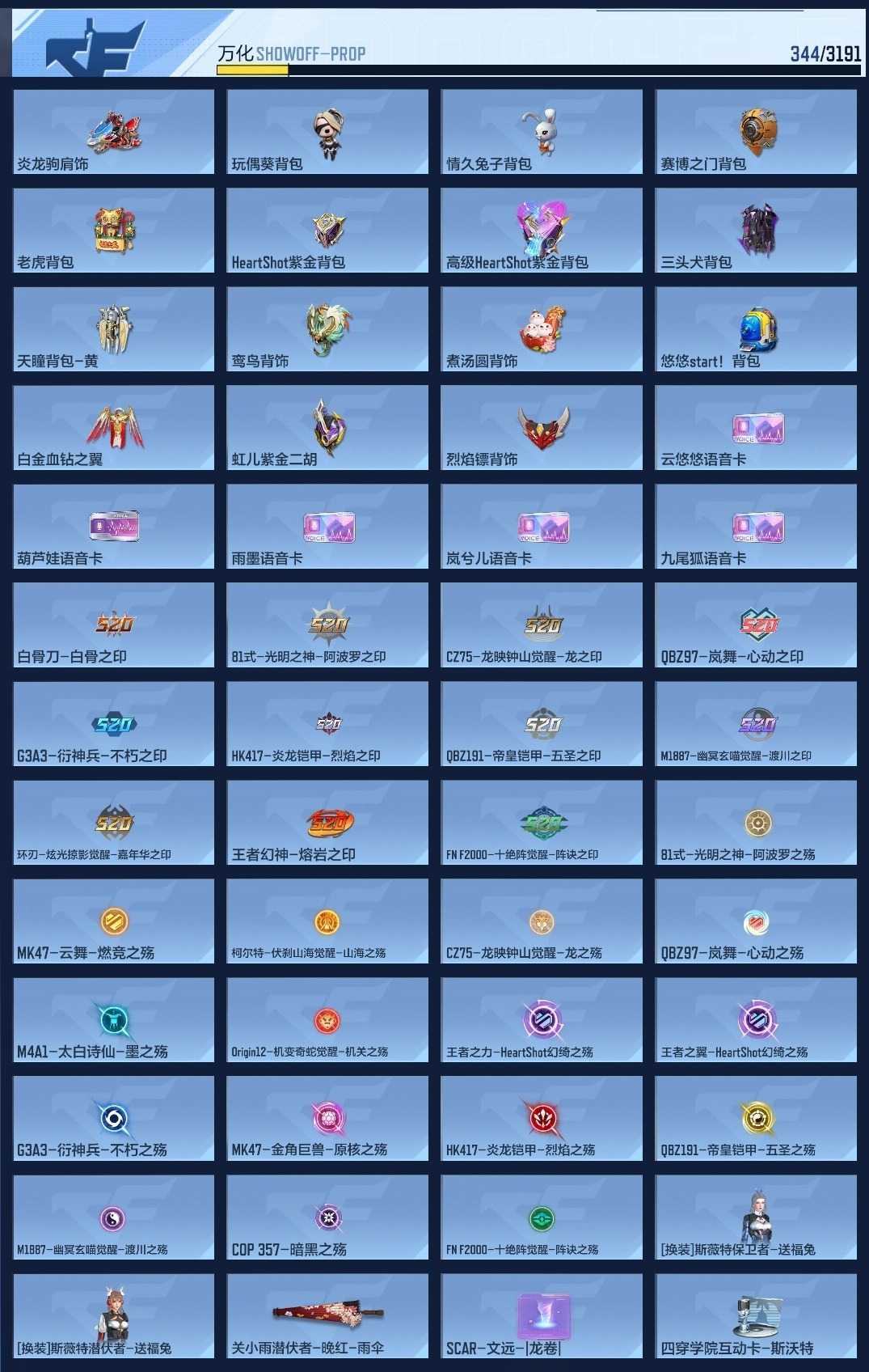 CFMWQ362934枪战王者账号详情图13 CFMWQ362934枪战王者账号详情图13