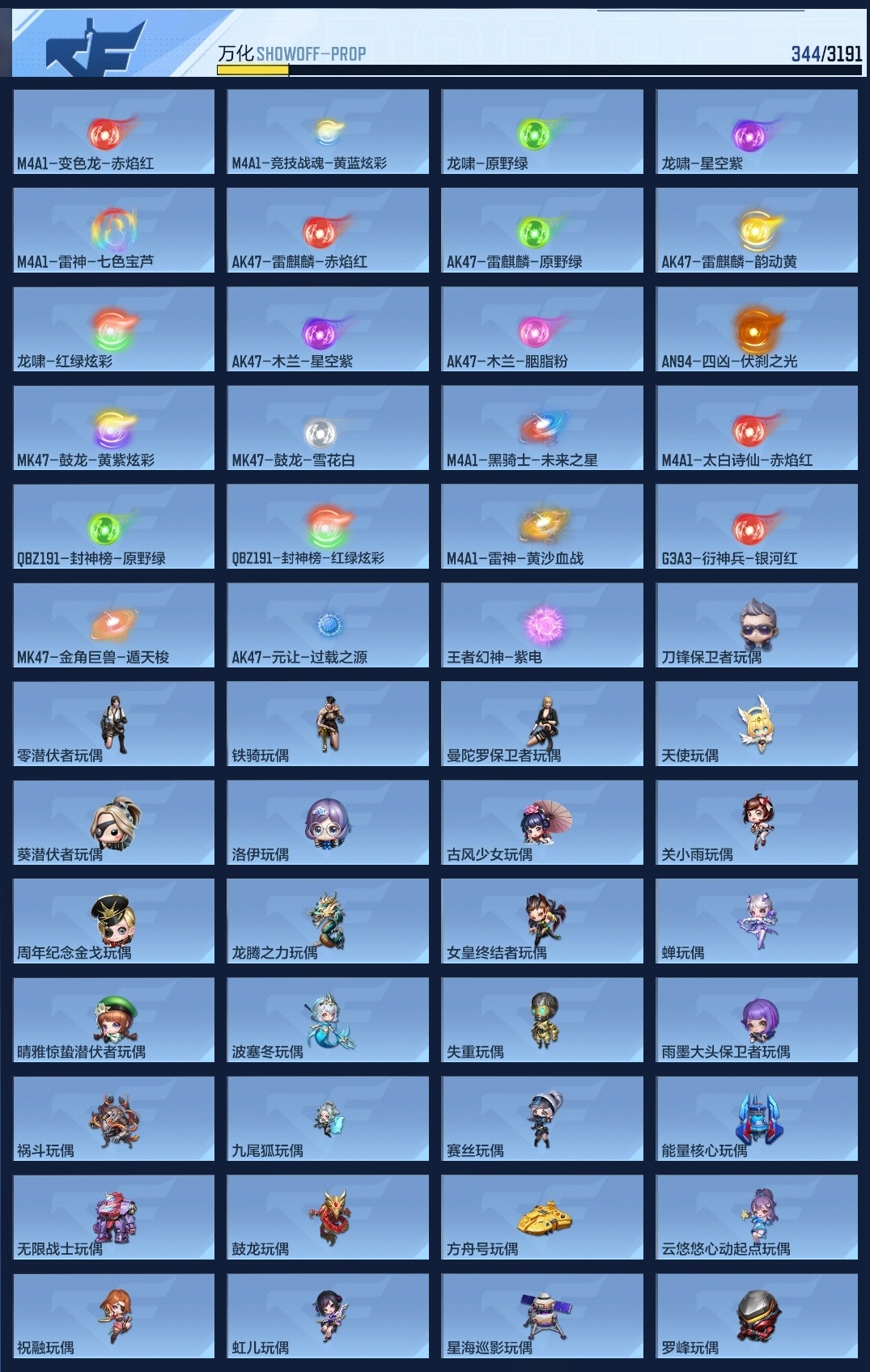 CFMWQ362934枪战王者账号详情图10 CFMWQ362934枪战王者账号详情图10