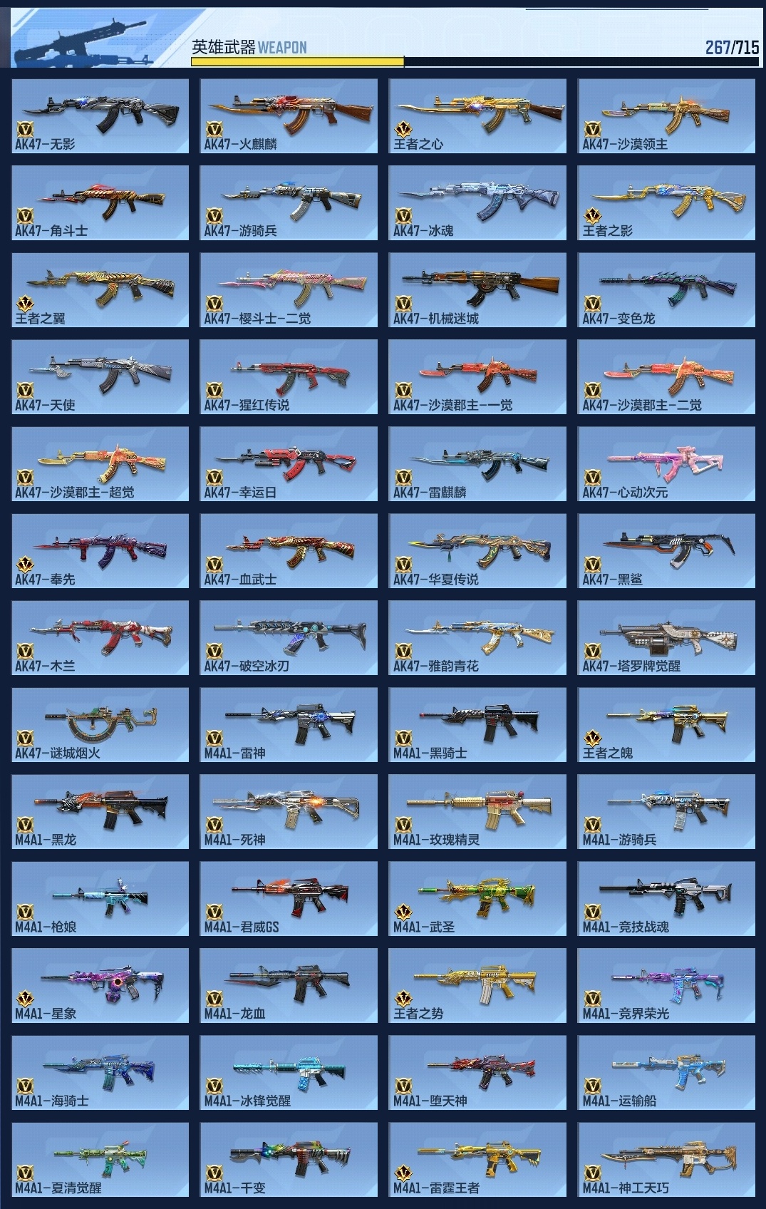 CFMWQ362953枪战王者账号详情图8 CFMWQ362953枪战王者账号详情图8