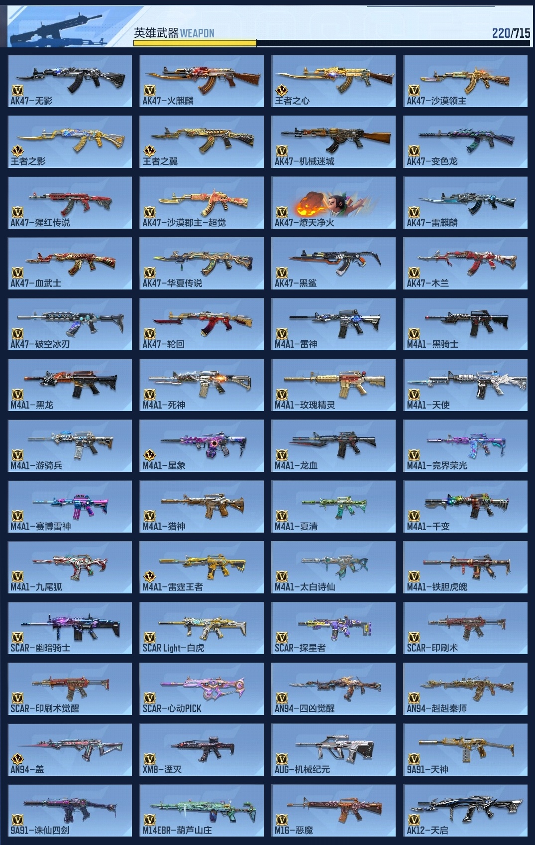 CFMWQ362934枪战王者账号详情图15 CFMWQ362934枪战王者账号详情图15