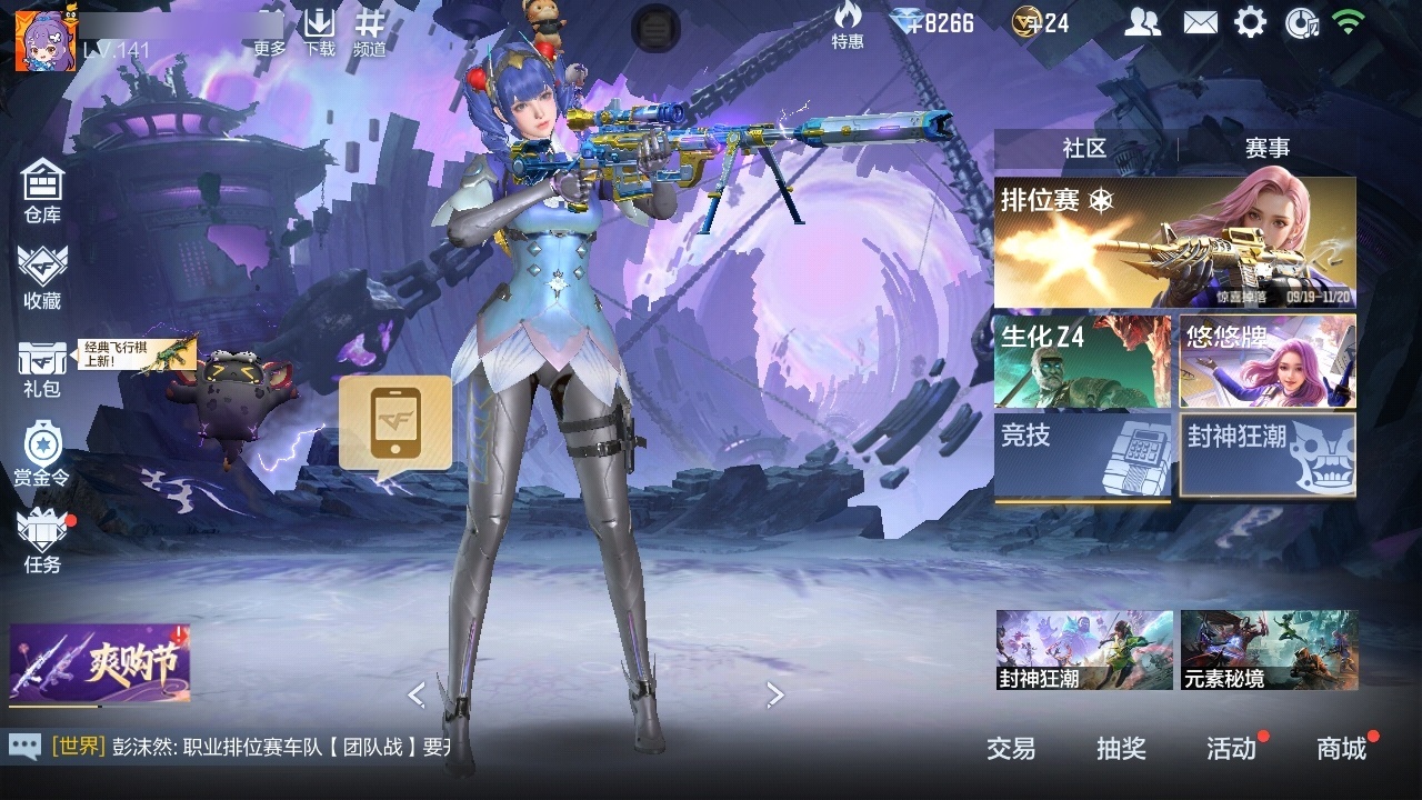 CFMWQ362934枪战王者账号详情图3 CFMWQ362934枪战王者账号详情图3