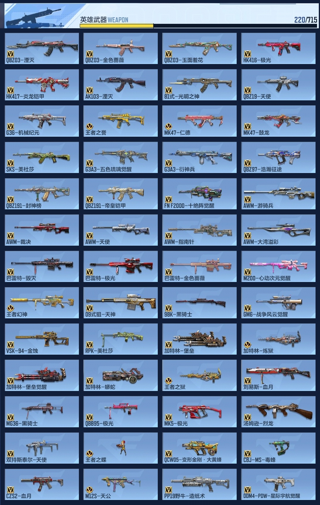 CFMWQ362934枪战王者账号详情图16 CFMWQ362934枪战王者账号详情图16