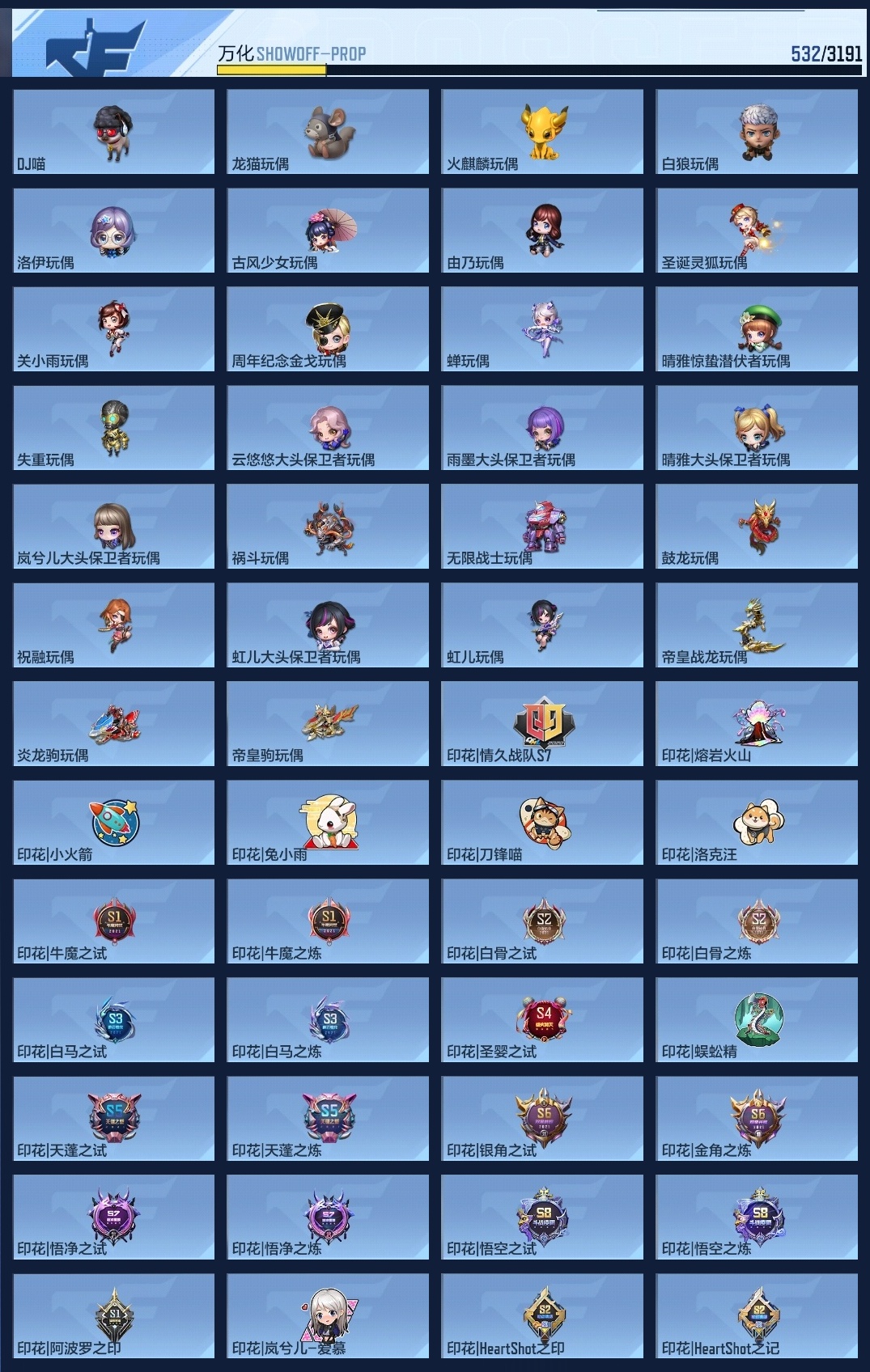 CFMWQ362953枪战王者账号详情图19 CFMWQ362953枪战王者账号详情图19