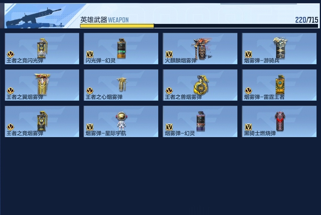 CFMWQ362934枪战王者账号详情图19 CFMWQ362934枪战王者账号详情图19