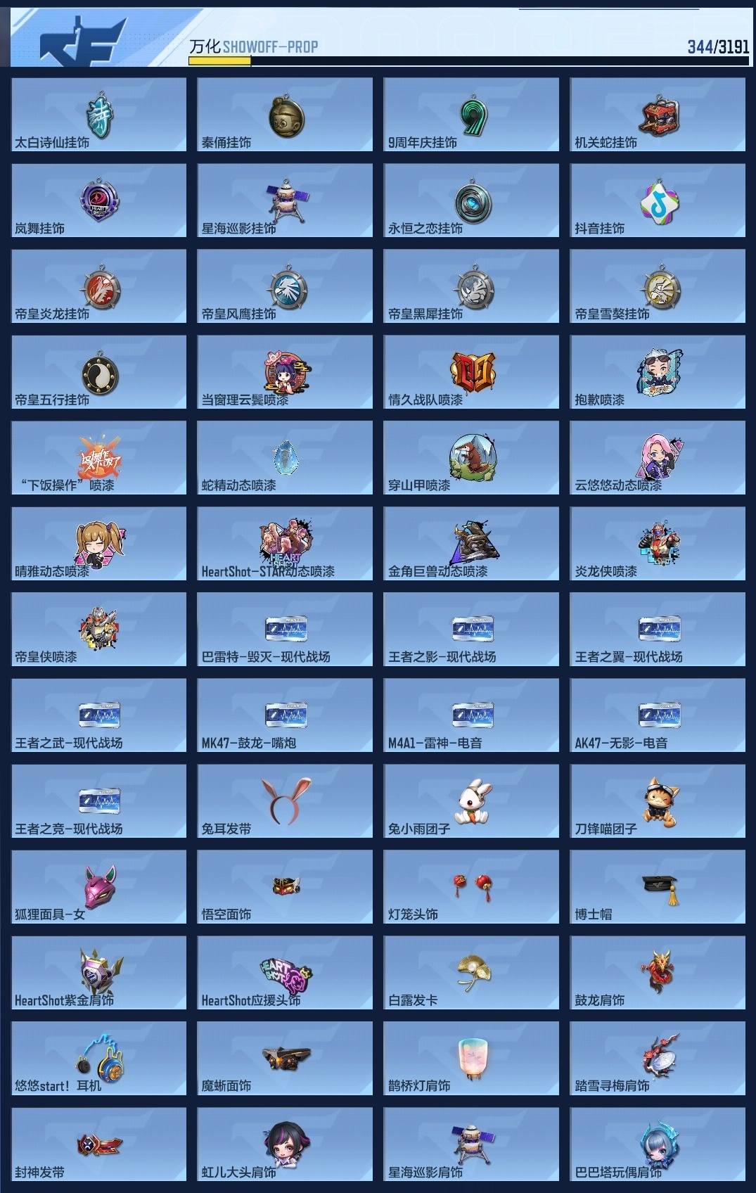 CFMWQ362934枪战王者账号详情图12 CFMWQ362934枪战王者账号详情图12