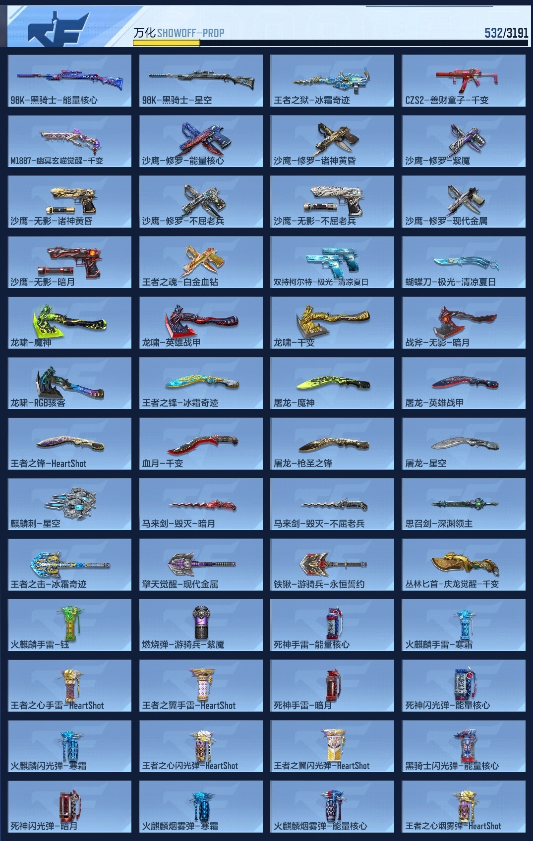 CFMWQ362953枪战王者账号详情图16 CFMWQ362953枪战王者账号详情图16