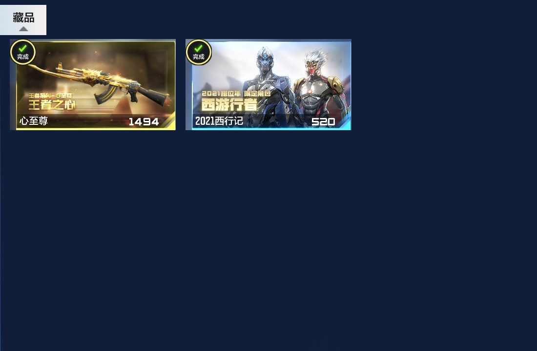 CFMWQ362934枪战王者账号详情图21 CFMWQ362934枪战王者账号详情图21