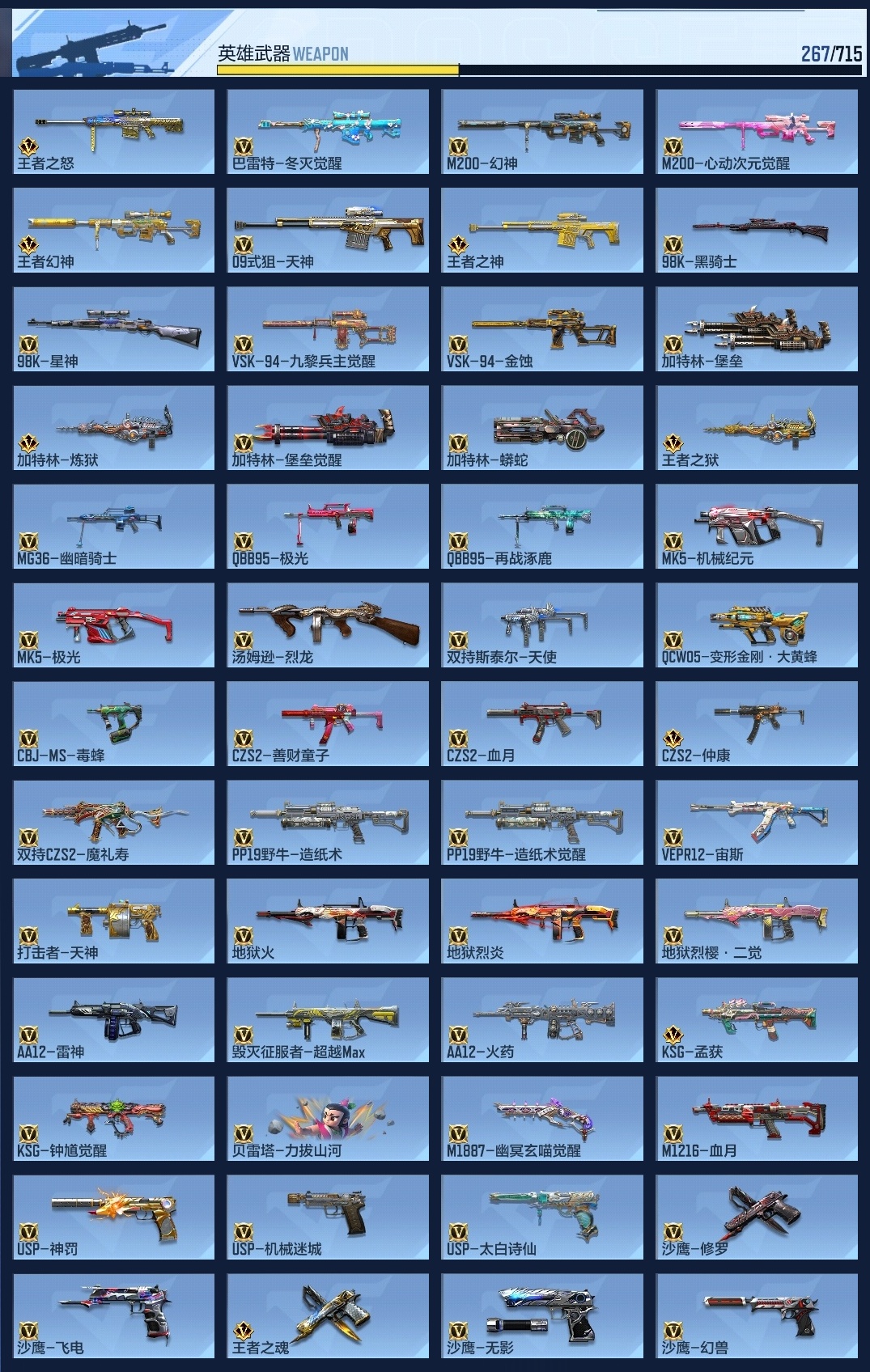 CFMWQ362953枪战王者账号详情图10 CFMWQ362953枪战王者账号详情图10