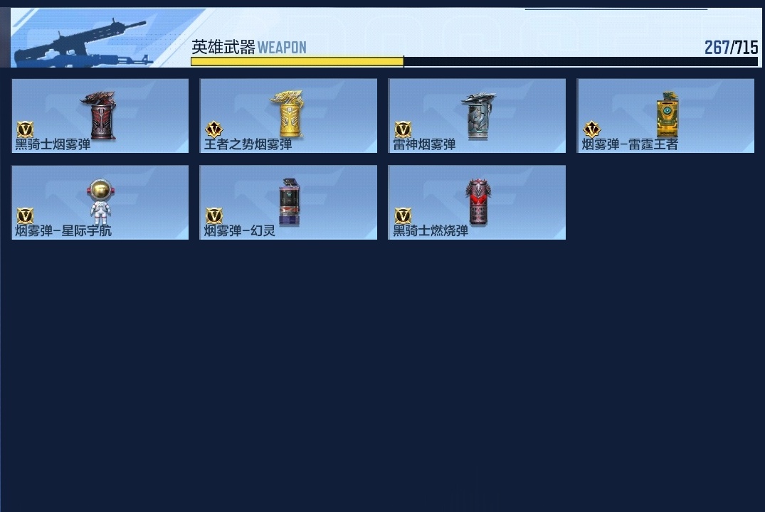 CFMWQ362953枪战王者账号详情图13 CFMWQ362953枪战王者账号详情图13