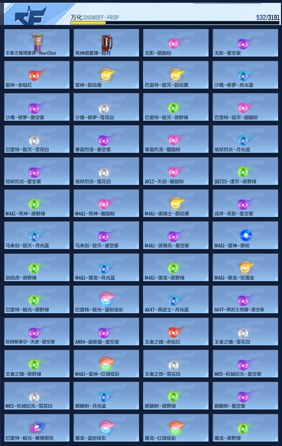 CFMWQ362953枪战王者账号详情图17 CFMWQ362953枪战王者账号详情图17