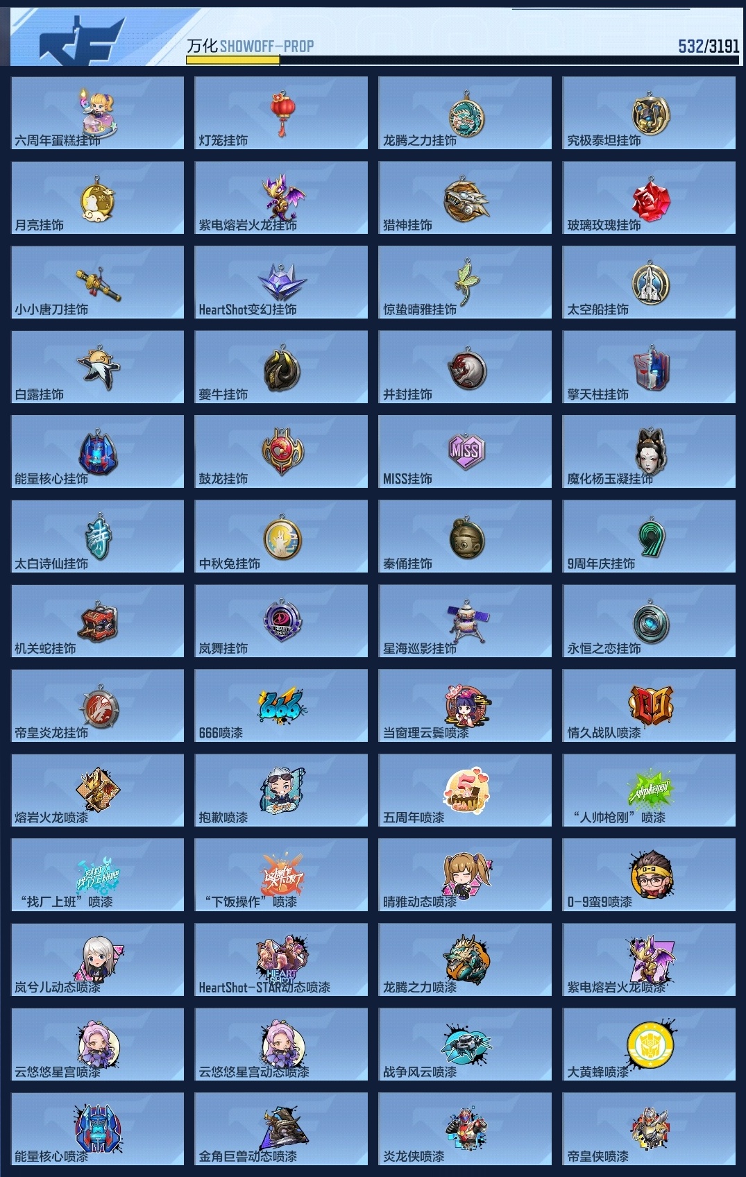 CFMWQ362953枪战王者账号详情图21 CFMWQ362953枪战王者账号详情图21