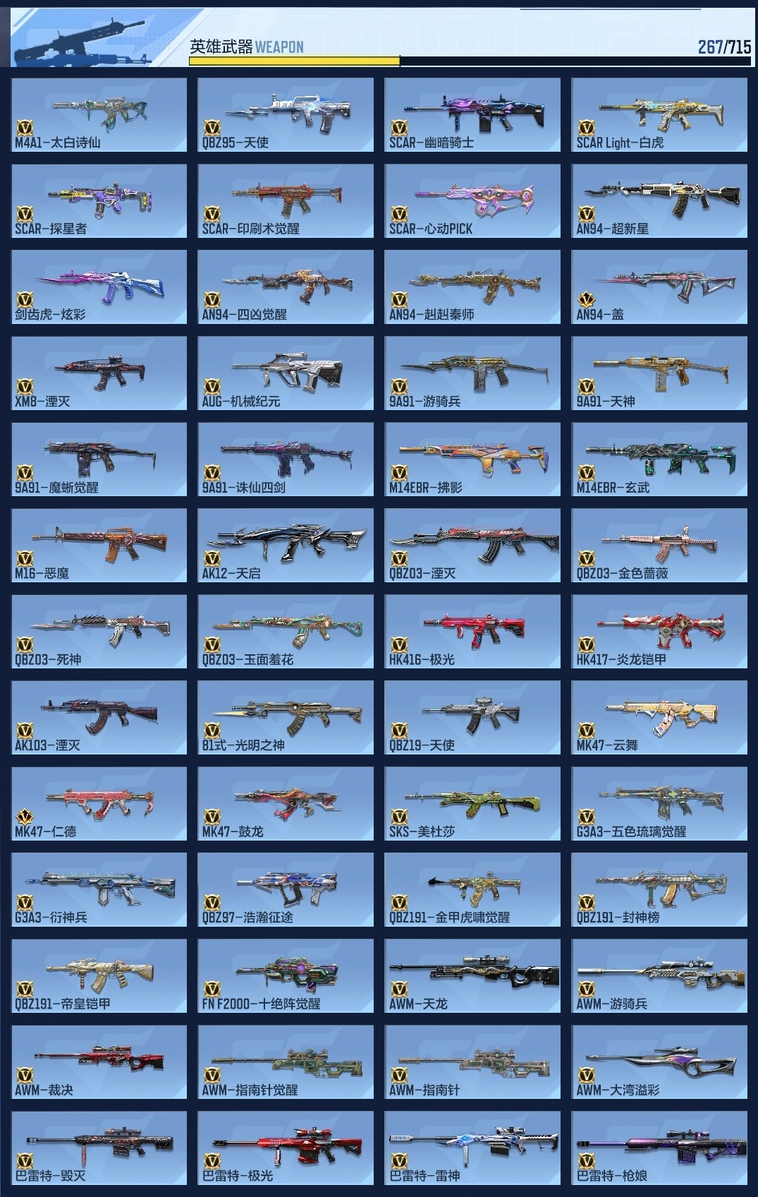 CFMWQ362953枪战王者账号详情图9 CFMWQ362953枪战王者账号详情图9