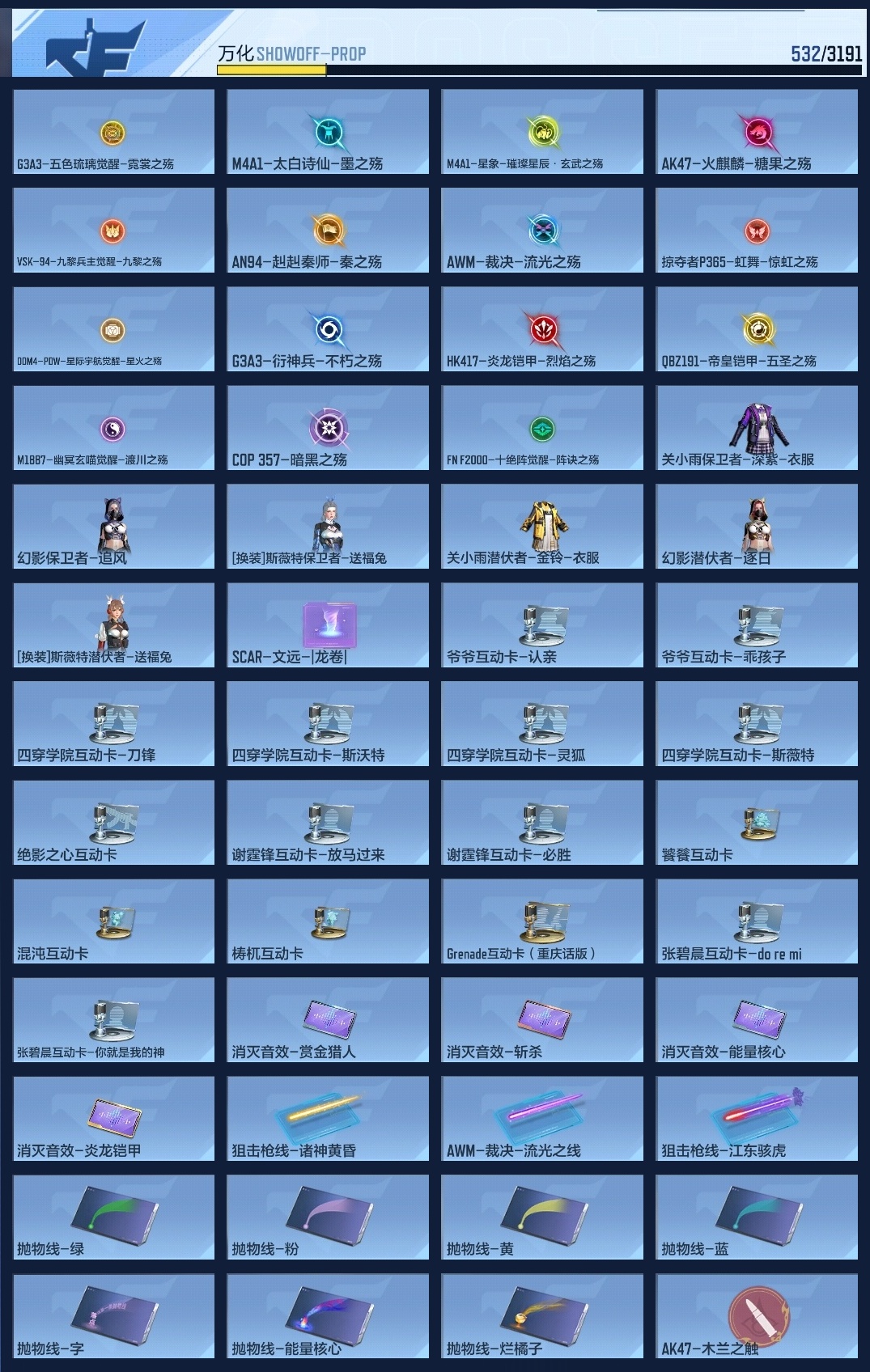 CFMWQ362953枪战王者账号详情图24 CFMWQ362953枪战王者账号详情图24