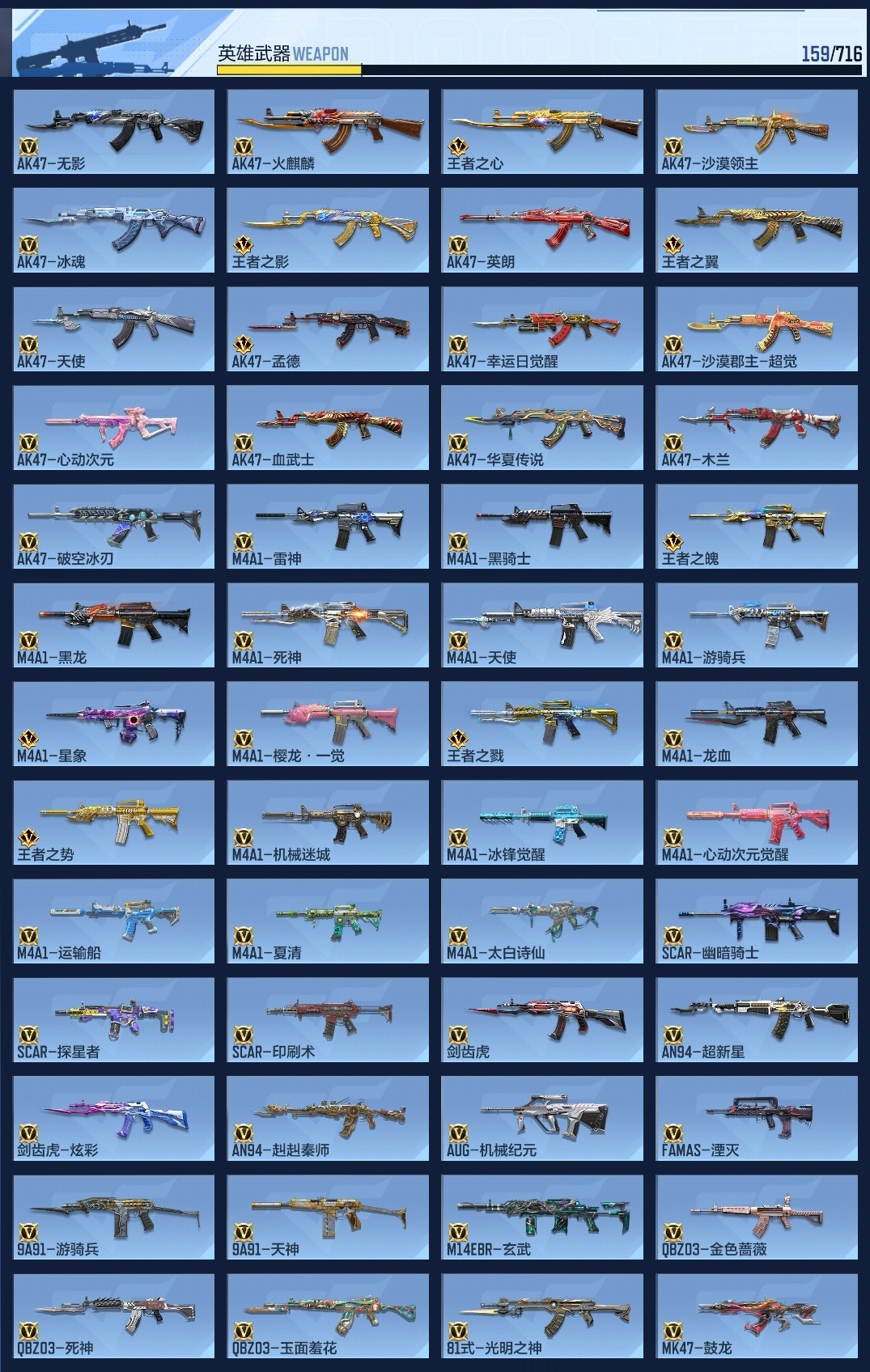 CFMWQ362976枪战王者账号详情图8 CFMWQ362976枪战王者账号详情图8