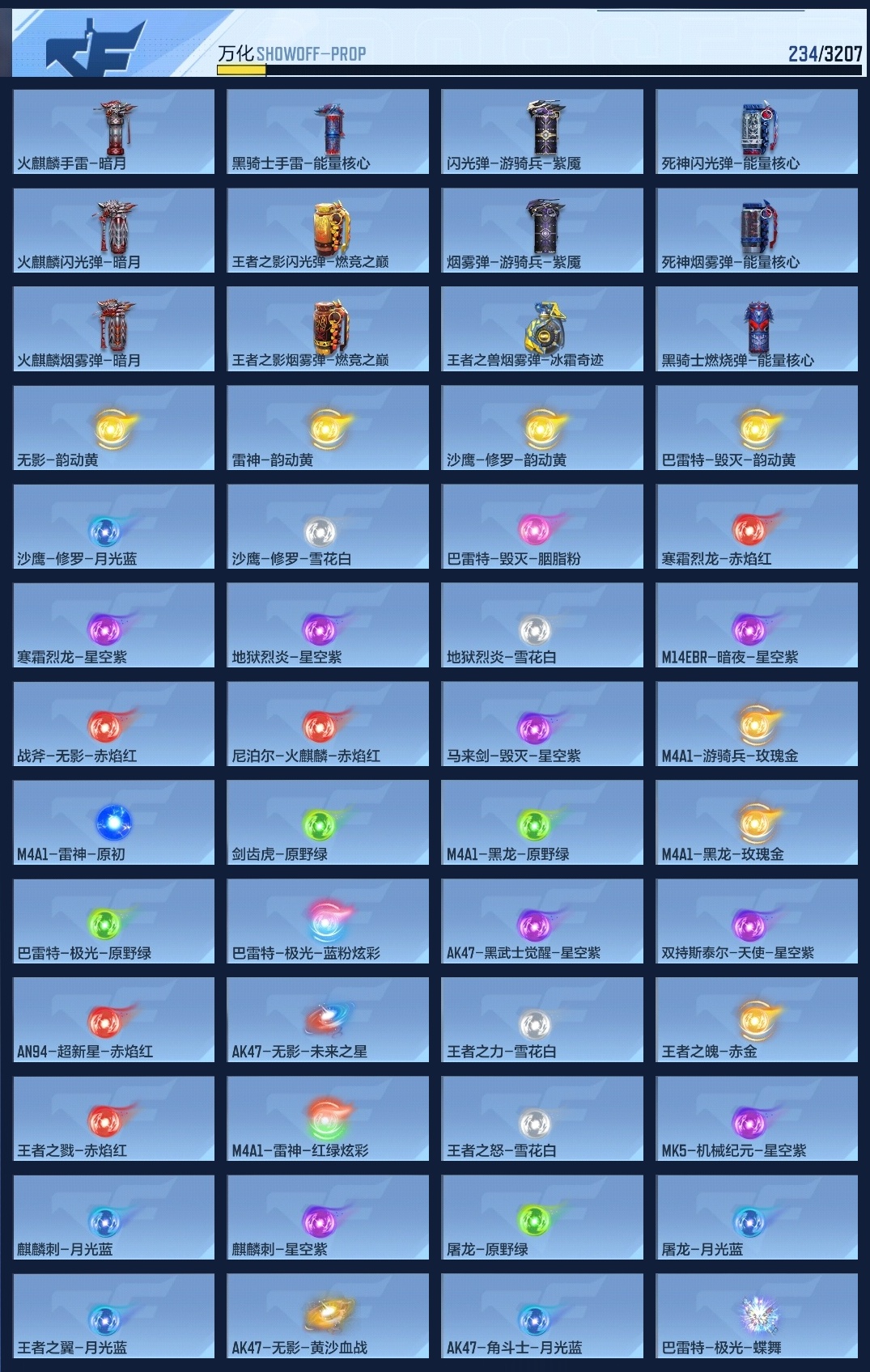 CFMWQ362976枪战王者账号详情图14 CFMWQ362976枪战王者账号详情图14