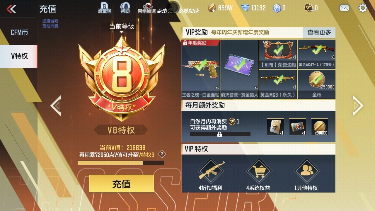 CFMWQ362976枪战王者账号详情图6 CFMWQ362976枪战王者账号详情图6