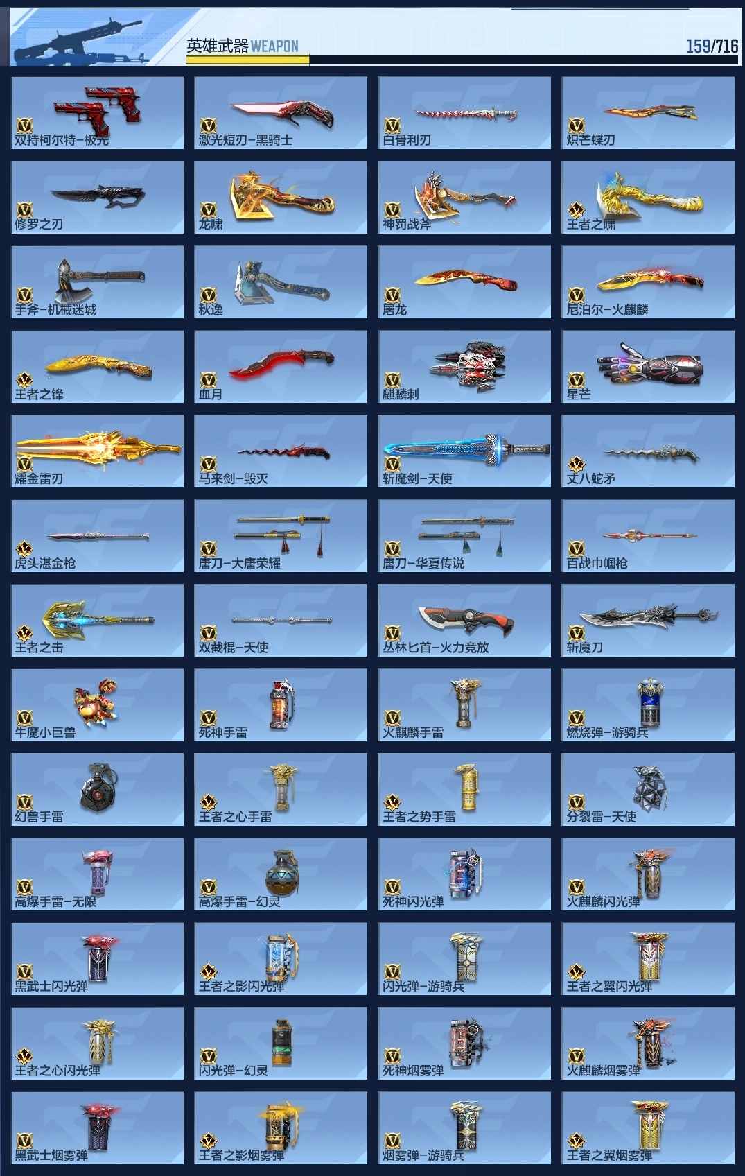 CFMWQ362976枪战王者账号详情图10 CFMWQ362976枪战王者账号详情图10