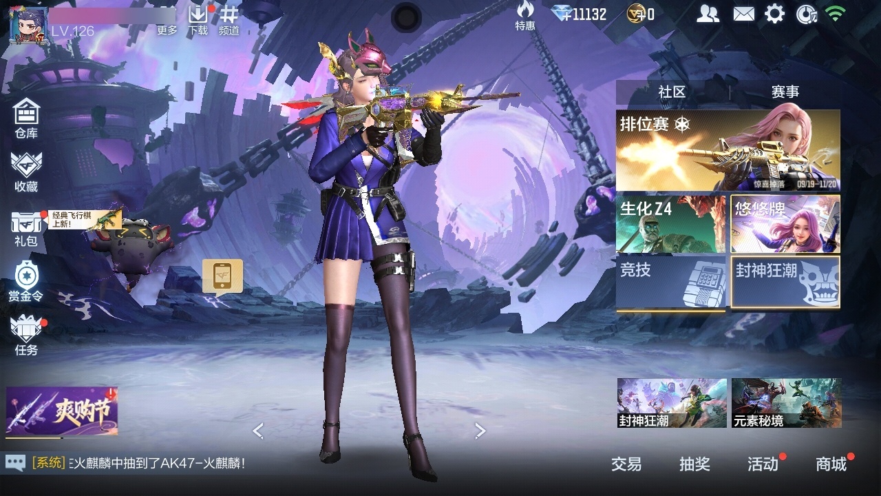 CFMWQ362976枪战王者账号详情图3 CFMWQ362976枪战王者账号详情图3