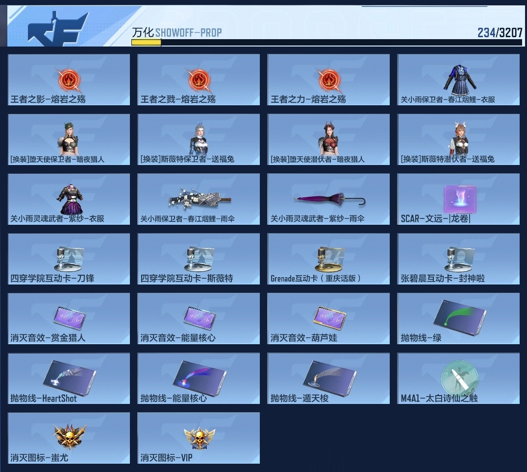 CFMWQ362976枪战王者账号详情图17 CFMWQ362976枪战王者账号详情图17