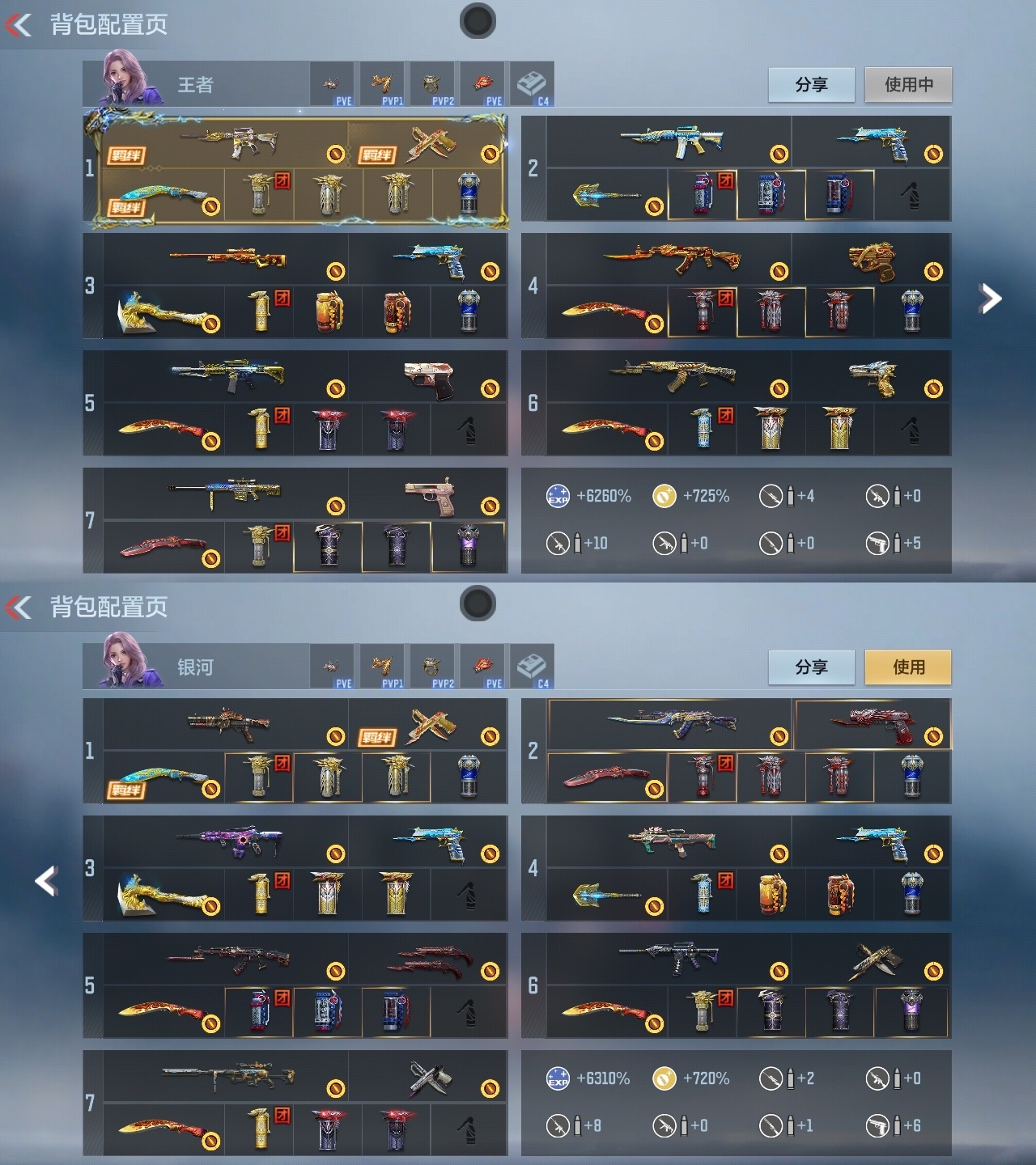 CFMWQ362976枪战王者账号详情图2 CFMWQ362976枪战王者账号详情图2