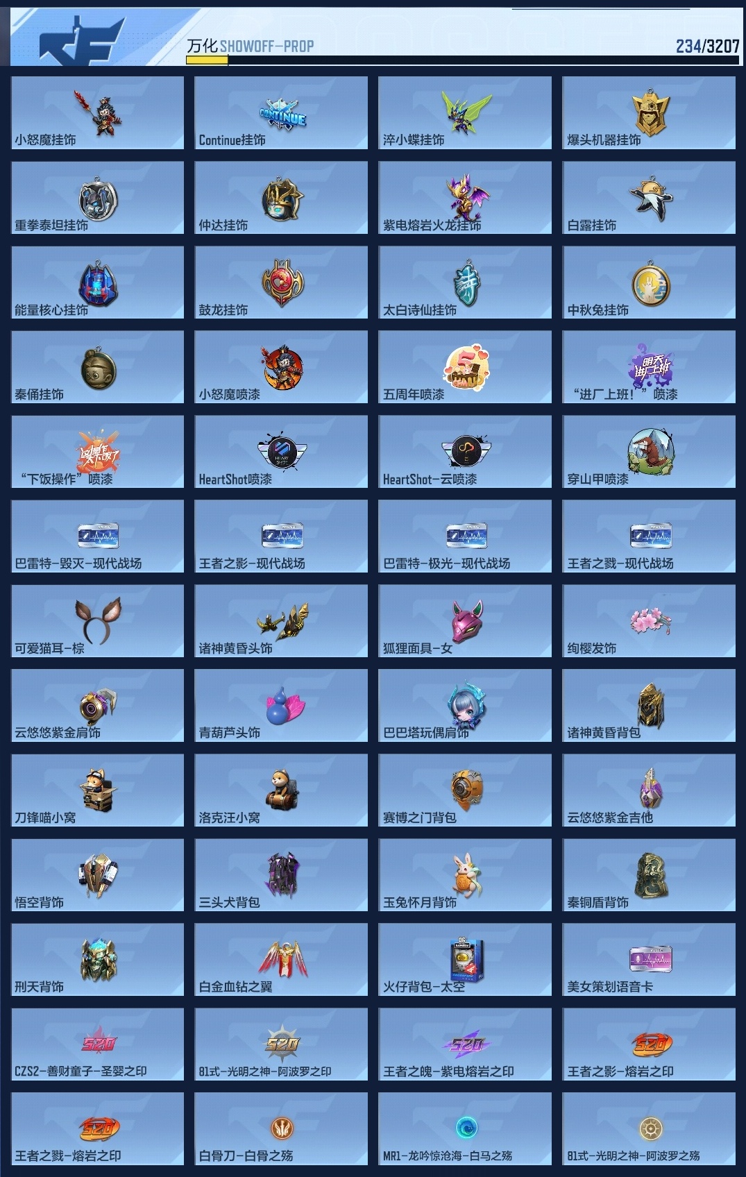 CFMWQ362976枪战王者账号详情图16 CFMWQ362976枪战王者账号详情图16