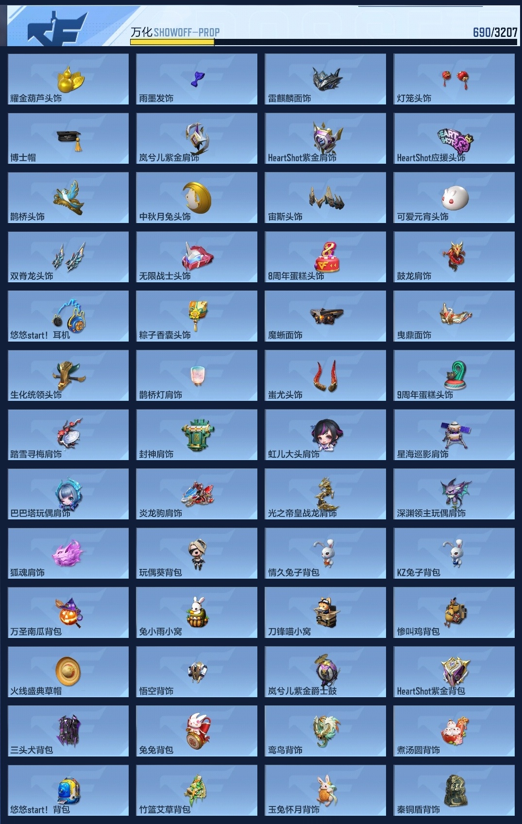 CFMWQ366516枪战王者账号详情图20 CFMWQ366516枪战王者账号详情图20