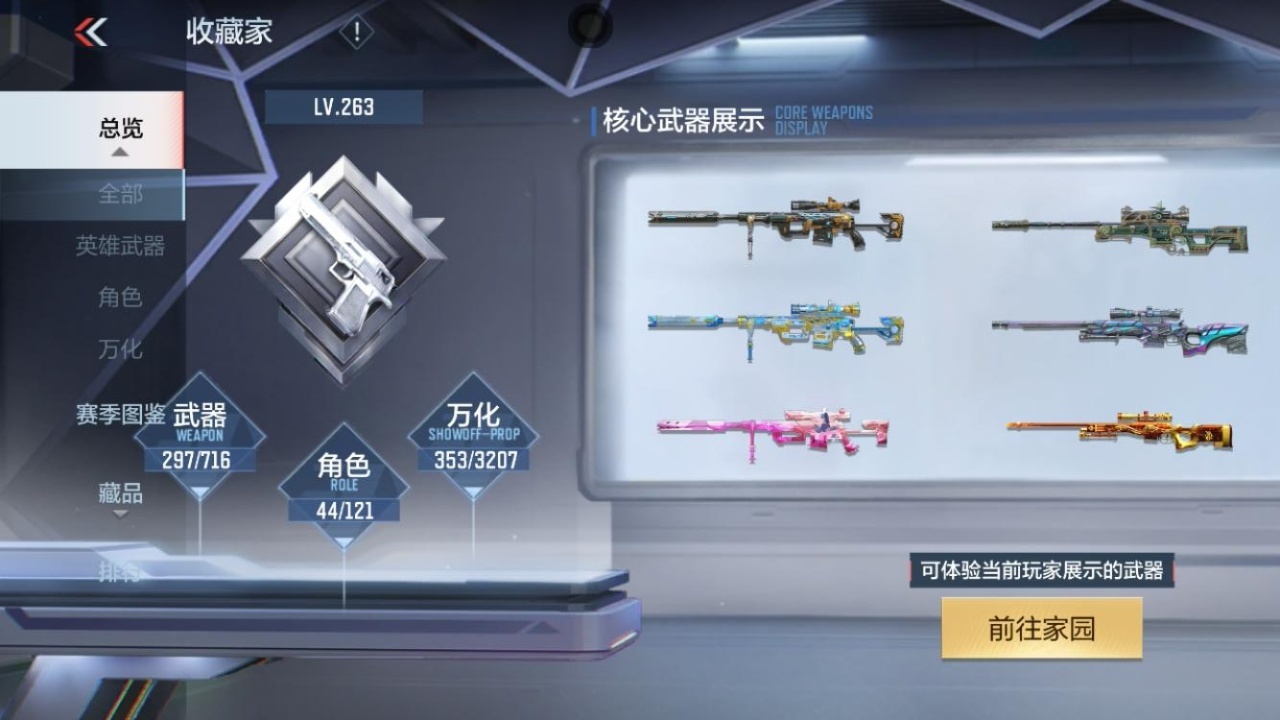 CFMWQ362905枪战王者账号详情图5 CFMWQ362905枪战王者账号详情图5