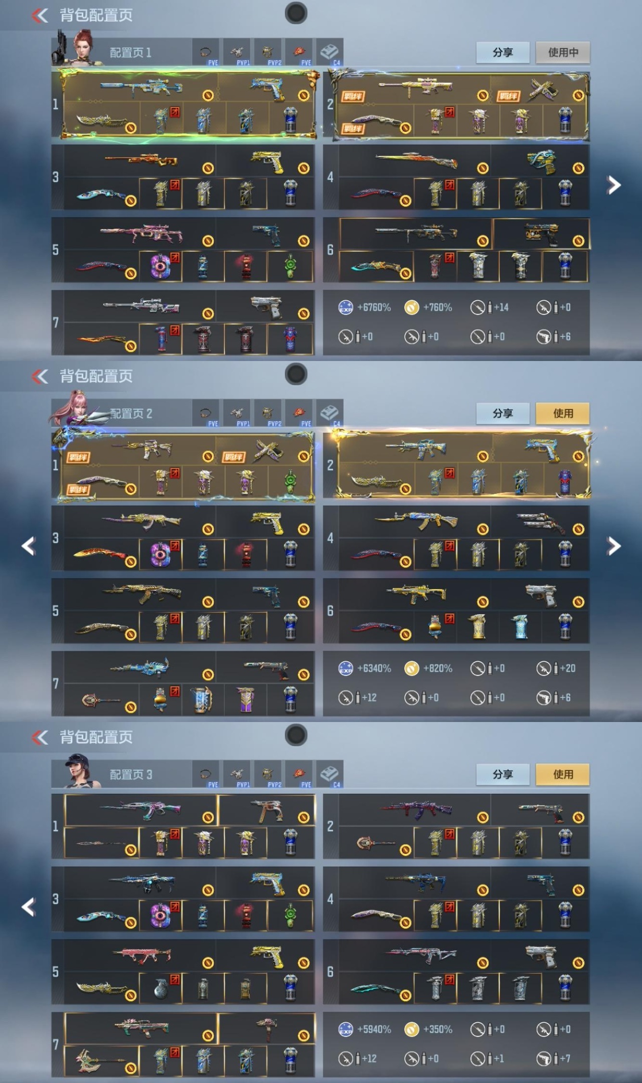 CFMWQ362905枪战王者账号详情图2 CFMWQ362905枪战王者账号详情图2