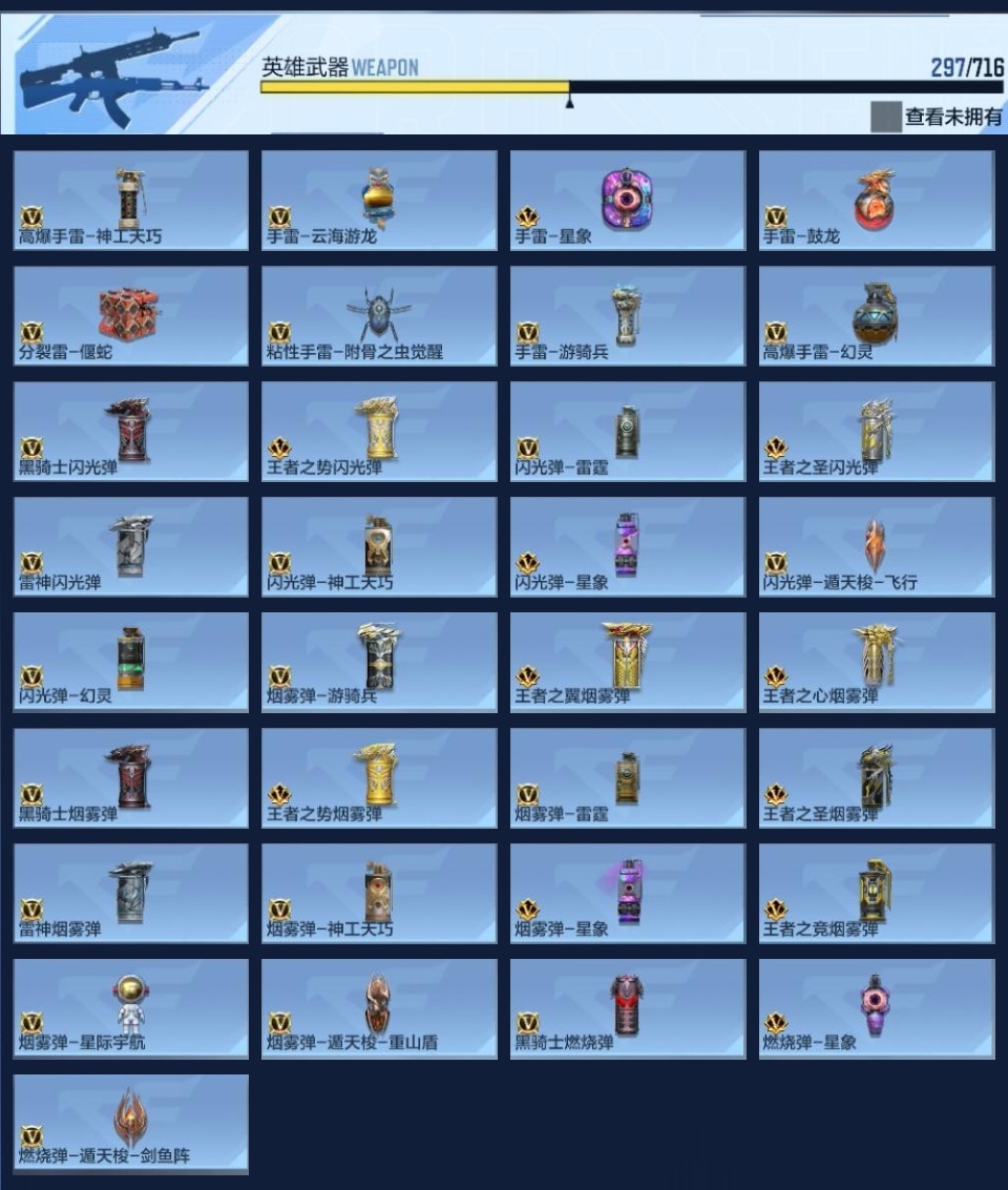 CFMWQ362905枪战王者账号详情图12 CFMWQ362905枪战王者账号详情图12