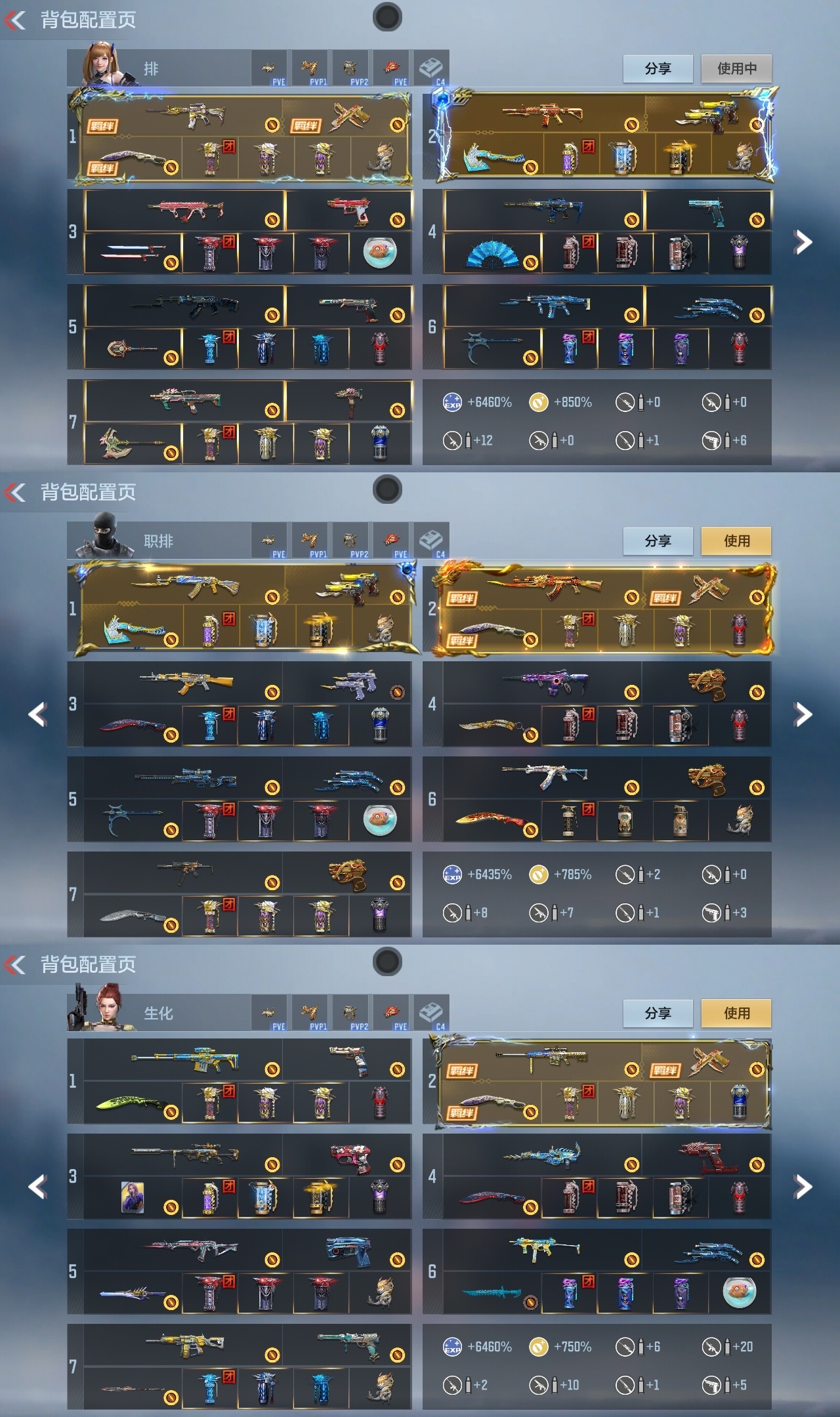 CFMWQ366516枪战王者账号详情图2 CFMWQ366516枪战王者账号详情图2