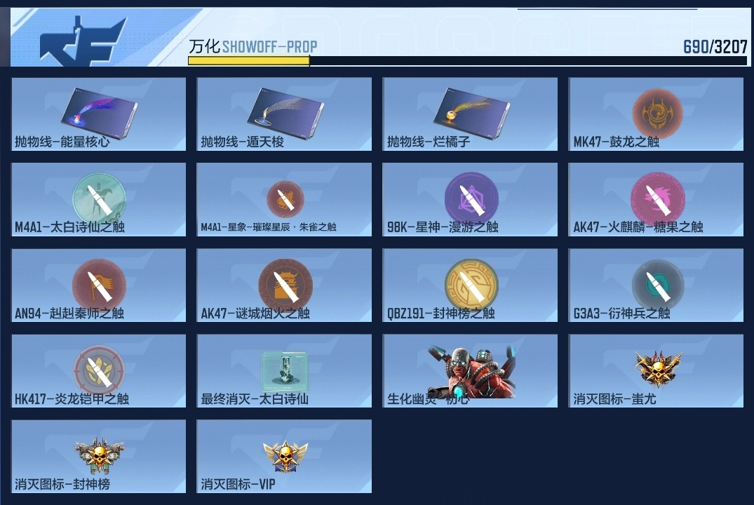 CFMWQ366516枪战王者账号详情图23 CFMWQ366516枪战王者账号详情图23