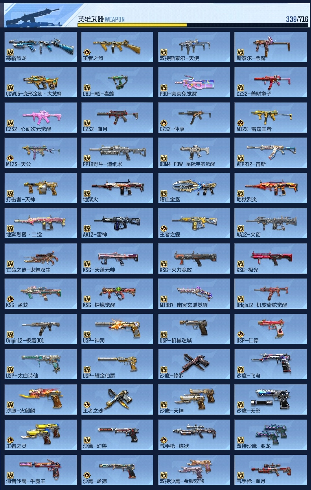 CFMWQ366516枪战王者账号详情图27 CFMWQ366516枪战王者账号详情图27