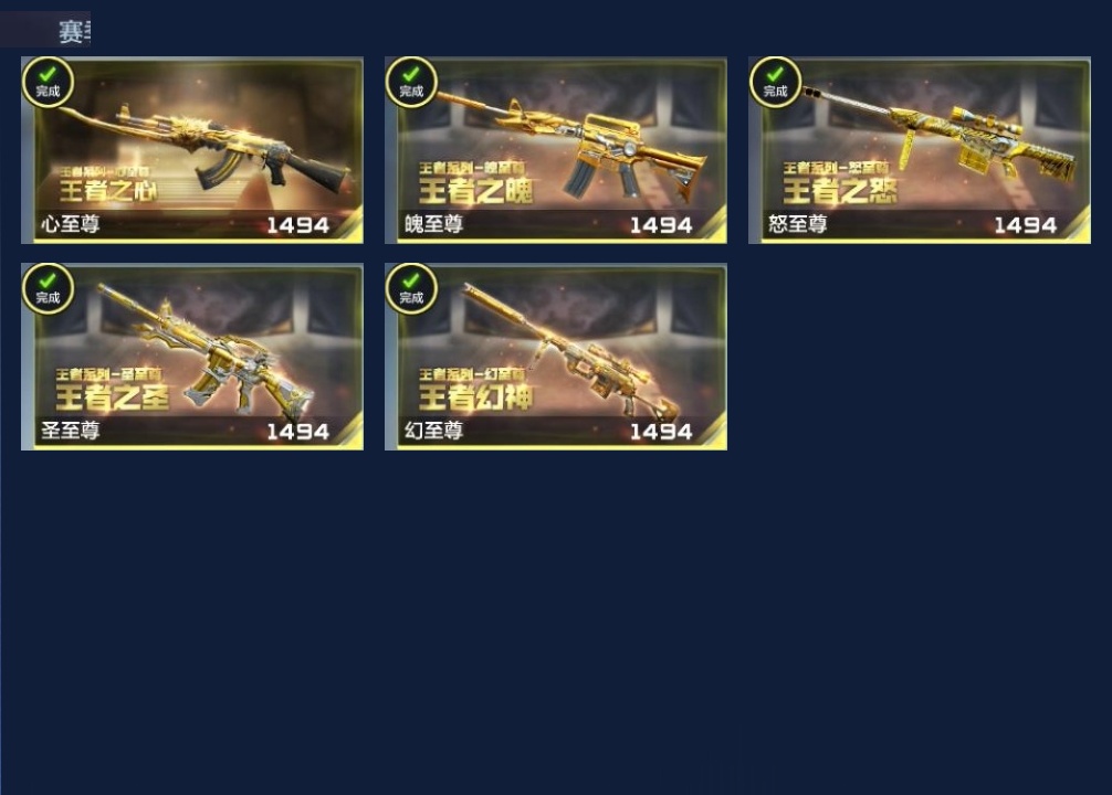 CFMWQ362905枪战王者账号详情图22 CFMWQ362905枪战王者账号详情图22