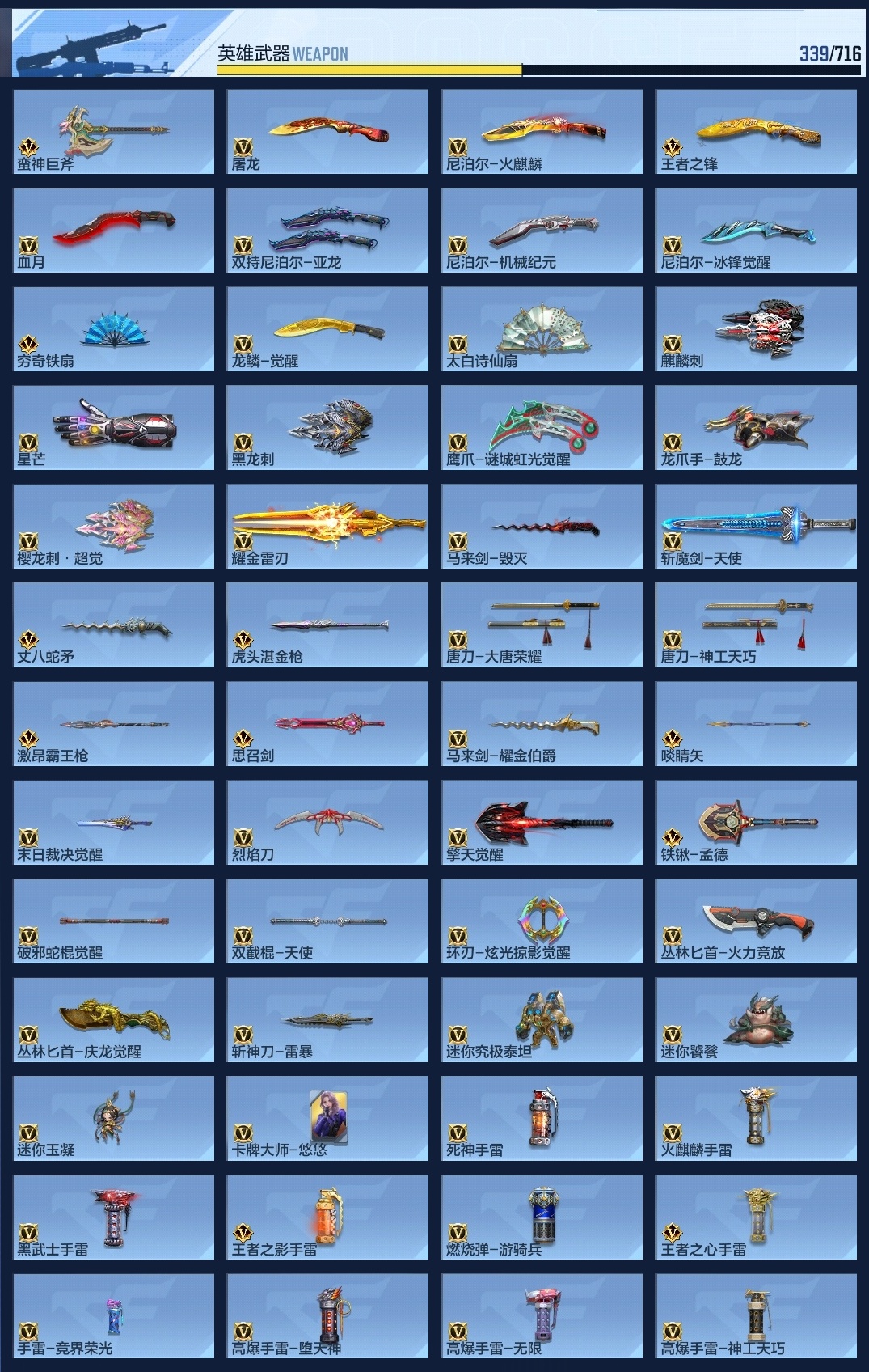 CFMWQ366516枪战王者账号详情图29 CFMWQ366516枪战王者账号详情图29