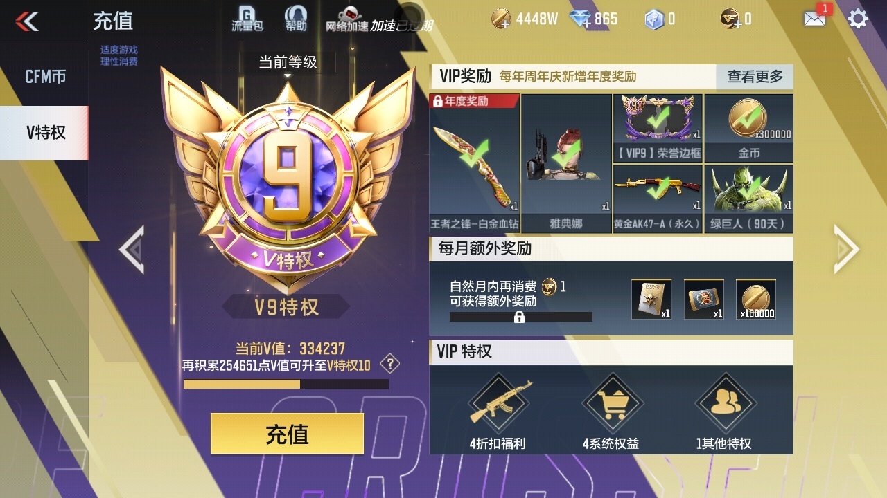 CFMWQ366516枪战王者账号详情图7 CFMWQ366516枪战王者账号详情图7