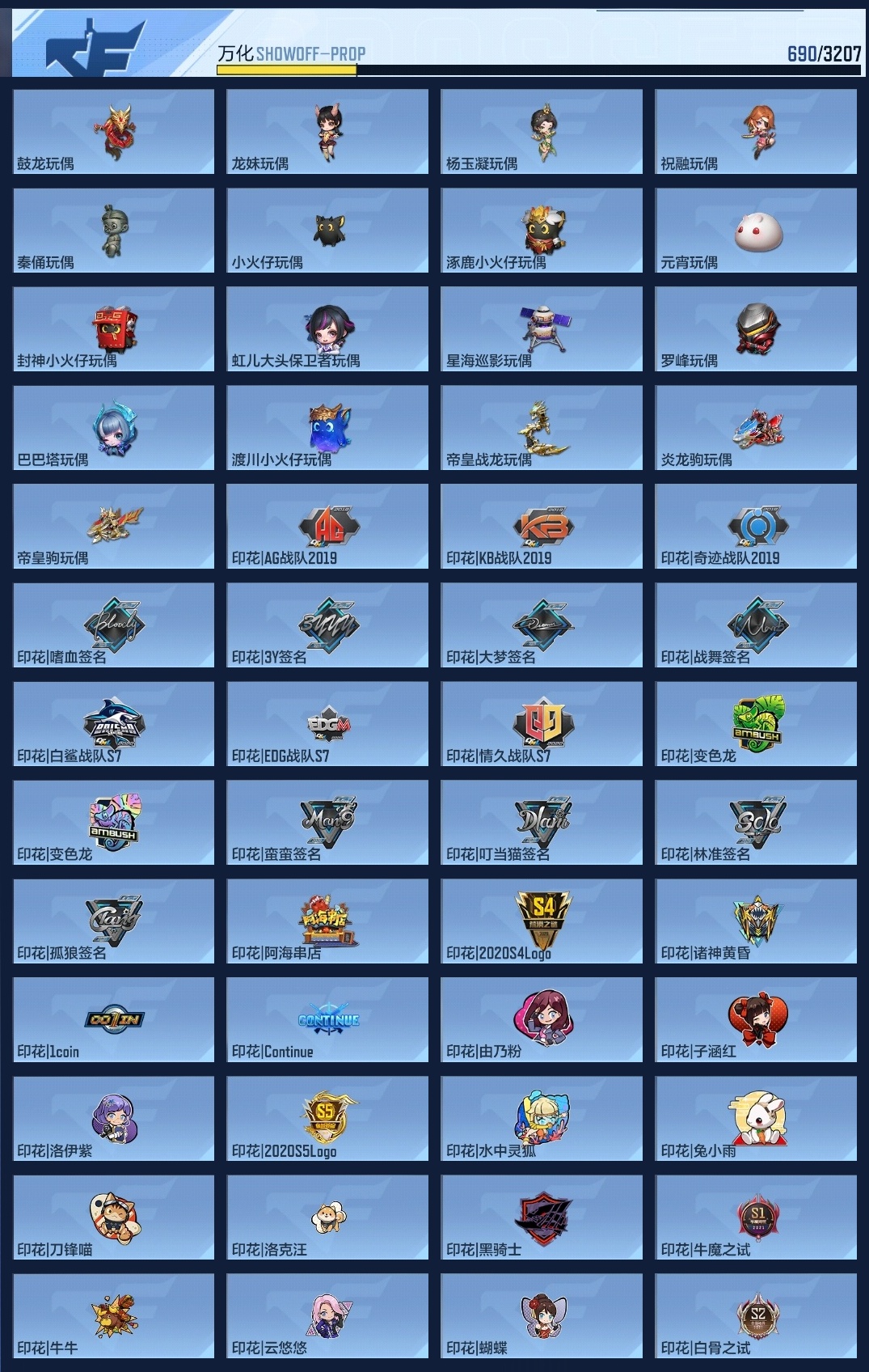 CFMWQ366516枪战王者账号详情图16 CFMWQ366516枪战王者账号详情图16